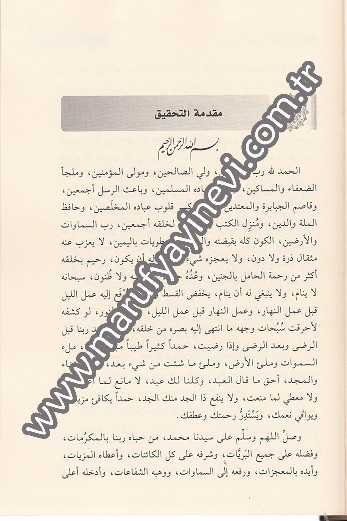 Umdetül ahkâm min kelami seyyidil enâm 1Cilt