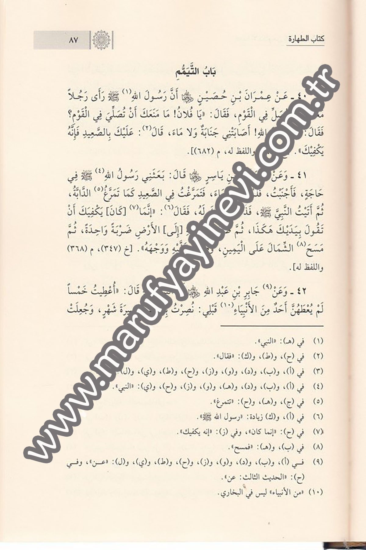Umdetül ahkâm min kelami seyyidil enâm 1Cilt