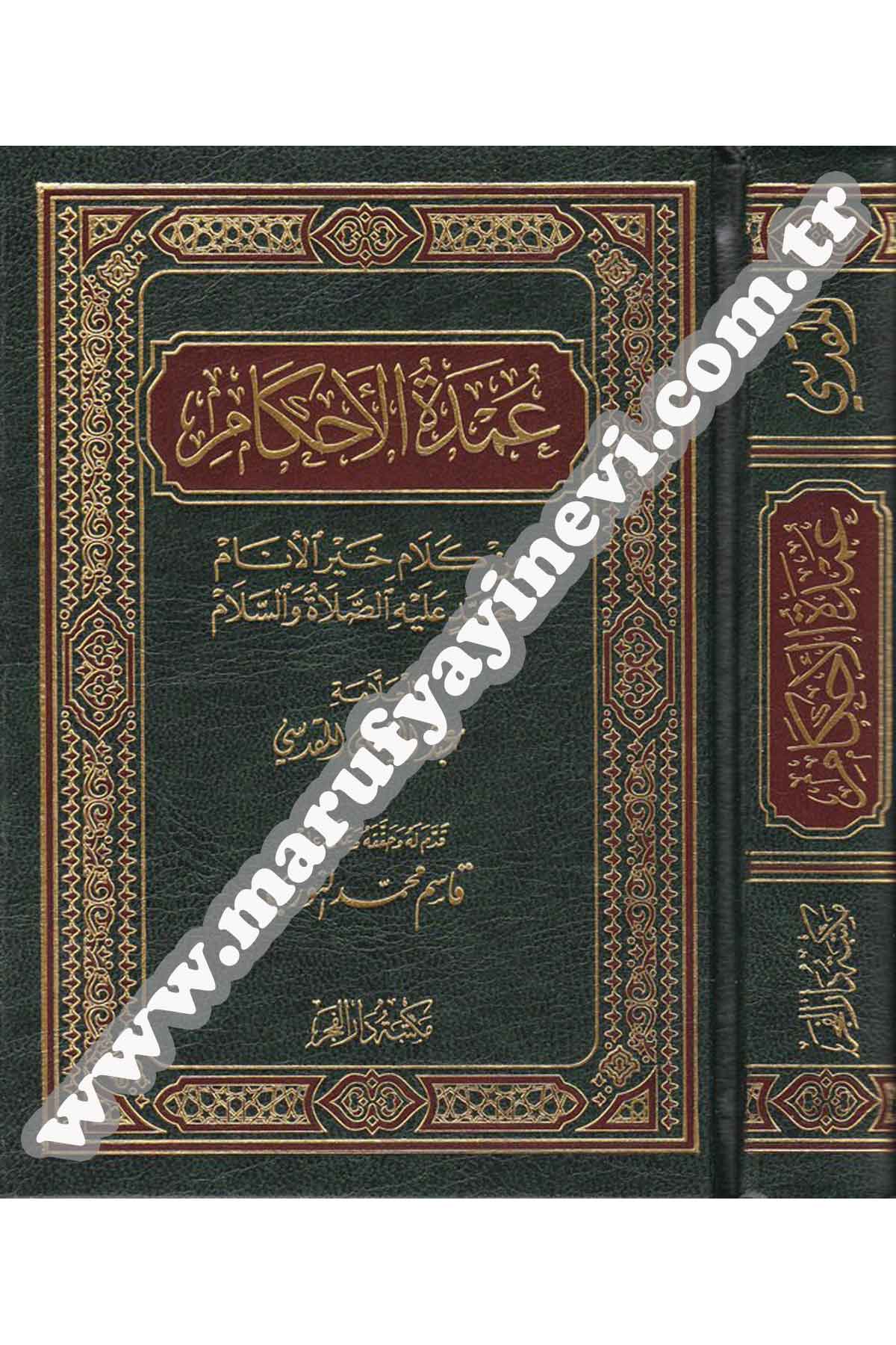 Umdetül AhkamDar'ül FecrHadis