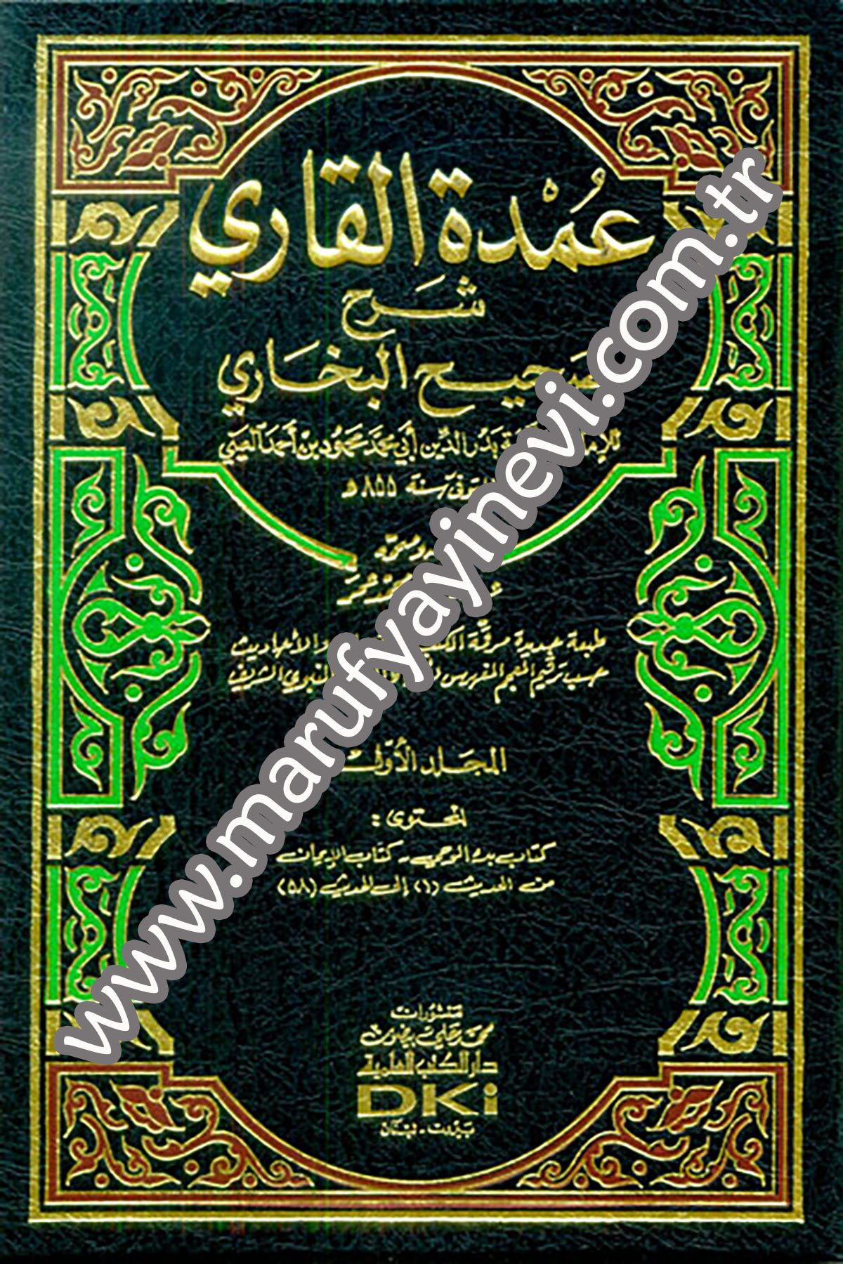 Umdetül Kari Şerhu Sahihil BuhariDarü'l-Kütübi'l-İlmiyyeHadis