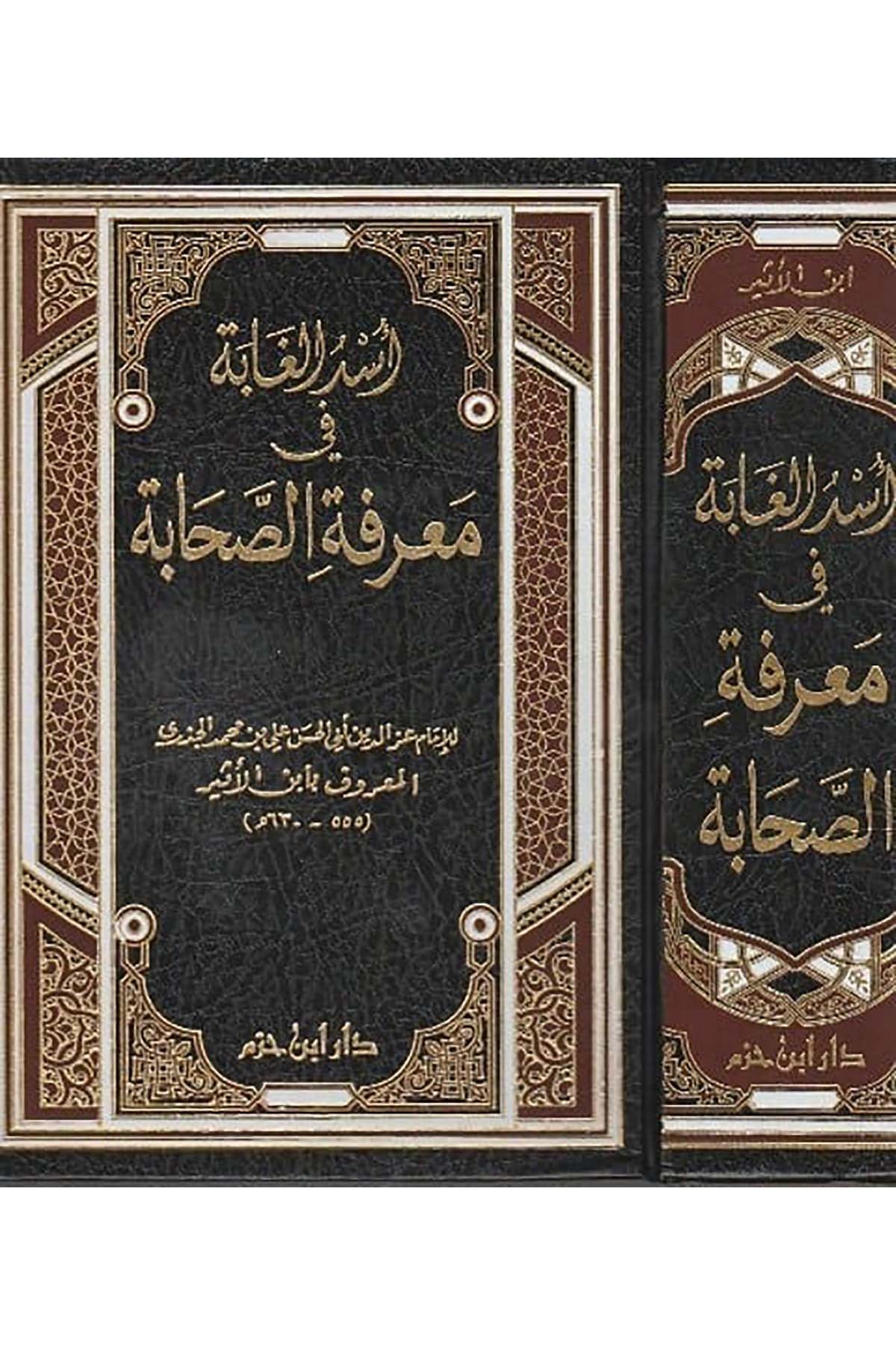 أسد الغابة في معرفة الصحابةDar'ül İbn HazmTabakat