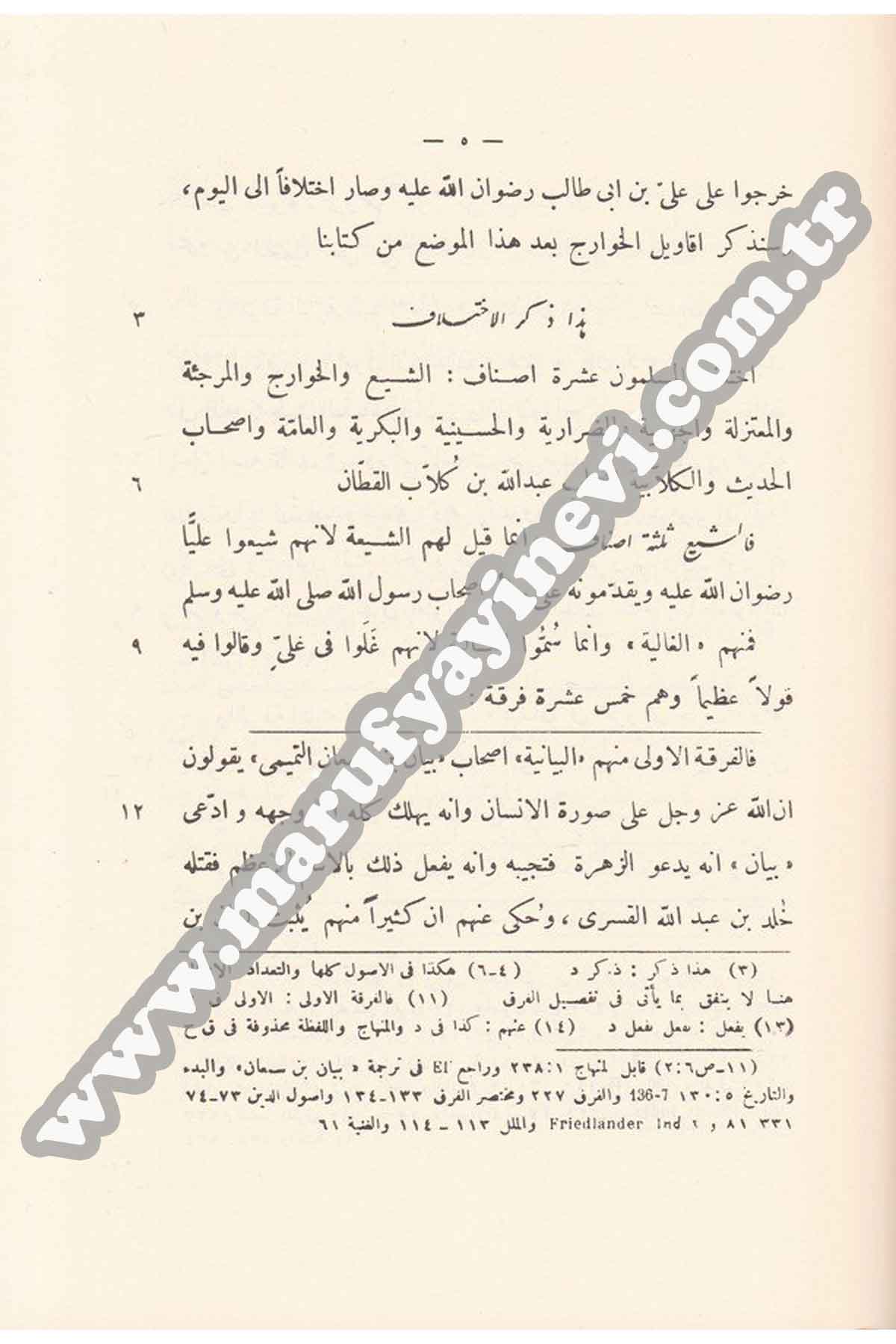 أصول الدين الإسلامي ومذاهبهاDar'ül İhya TurasKelam ve Akaid
