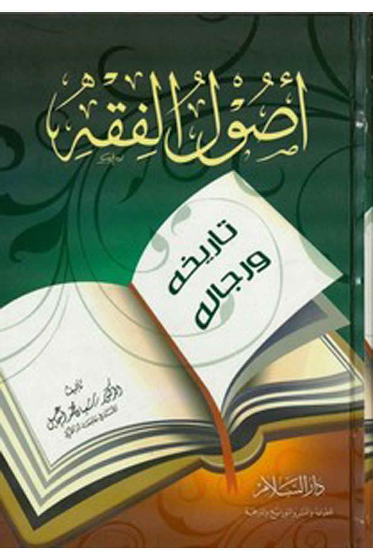 Usulül Fıkh Tarihuhu Ve Ricaluhu-أصول الفقه تاريخه ورجالهDarüs SelamFıkıh Usulü
