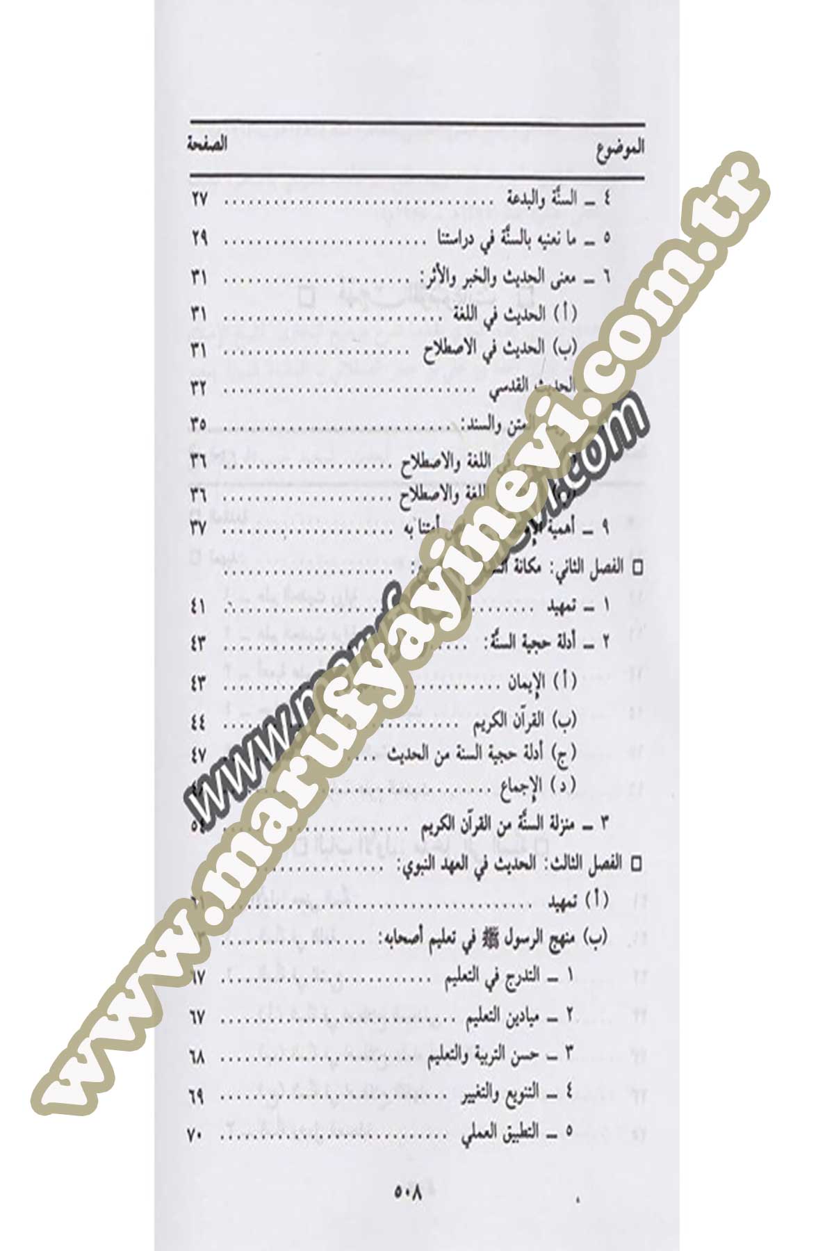 Usulül Hadis Ulumuhu Ve Mustalahuhu