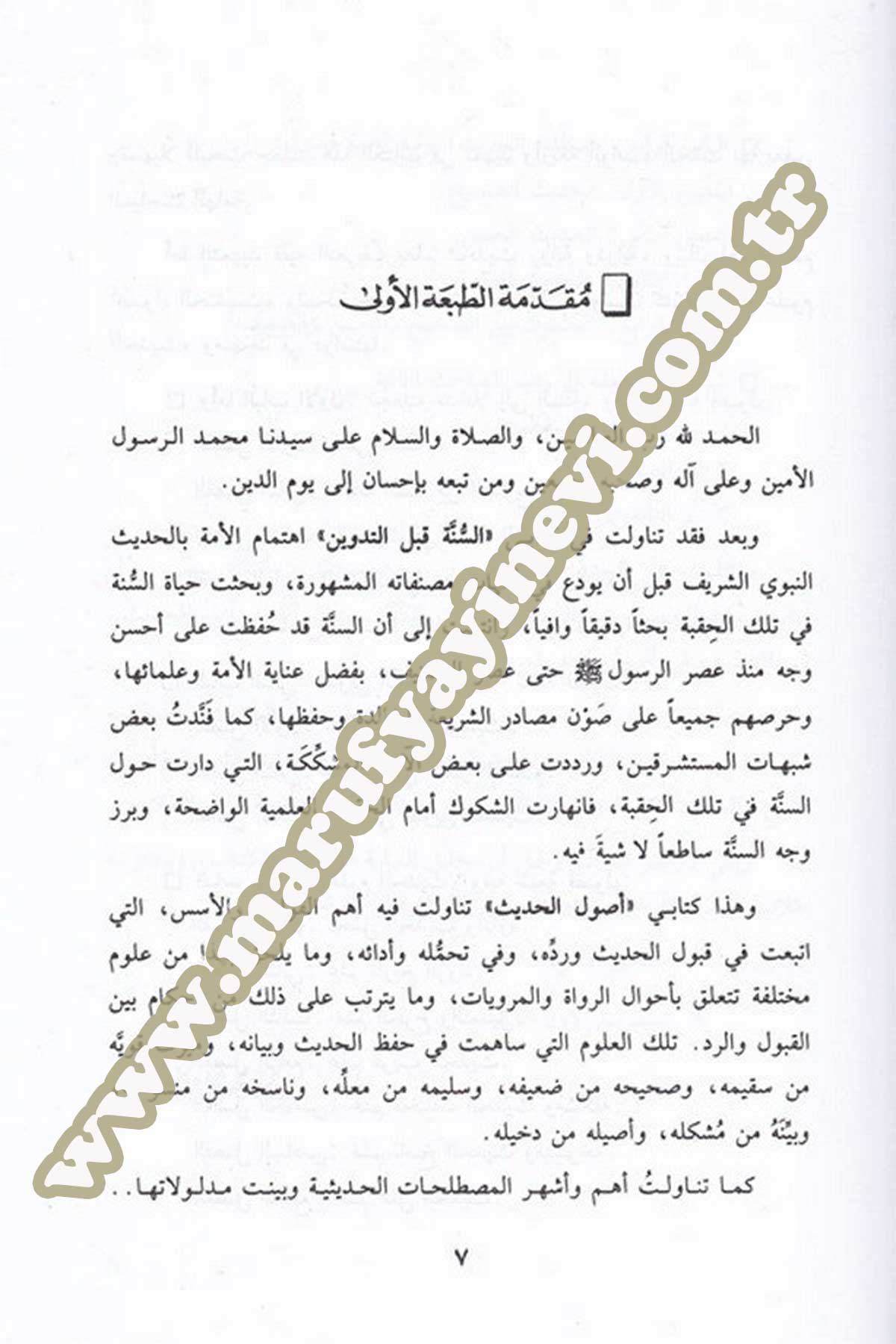 Usulül Hadis Ulumuhu Ve Mustalahuhu