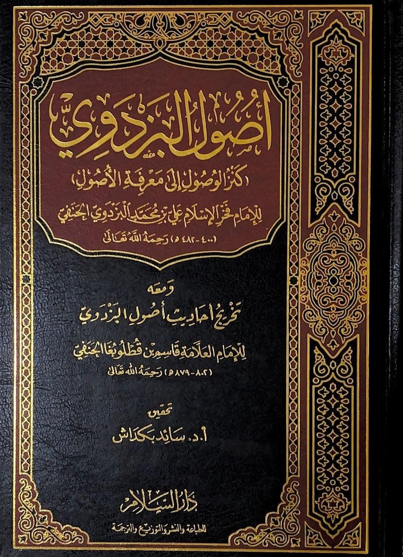 Usulül-Pezdevi Kenzül-Vusul ila Marifetil-Usul - أصول البزدوي كنز الوصول إلى معرفة الأصولDarüs SelamMuhtelif Ürünler