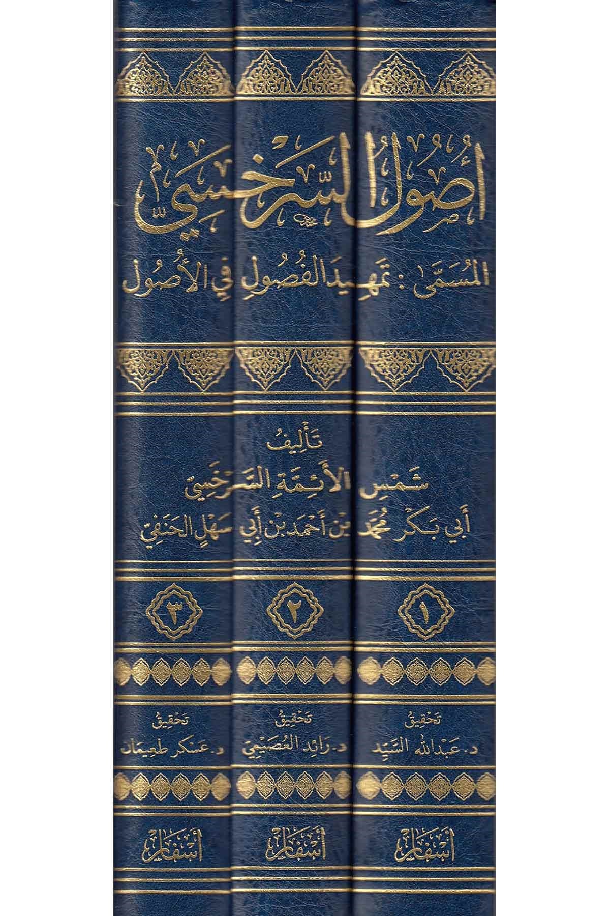 Usulü's-Serahsi - أصول السرخسي المسمى تمهيد الفصول في الأصولAsfar Linashr Nafis Alkutub Walrasayil AleilmiaFıkıh Usulü