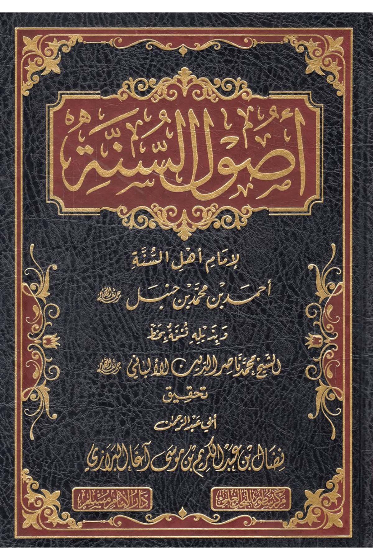 Usulü's-Sünne - أصول السنة لإمام أهل السنة أحمد بن محمد بن حنبل Darü'l-İmam Müslim - دار الإمام مسلمKelam ve Akaid