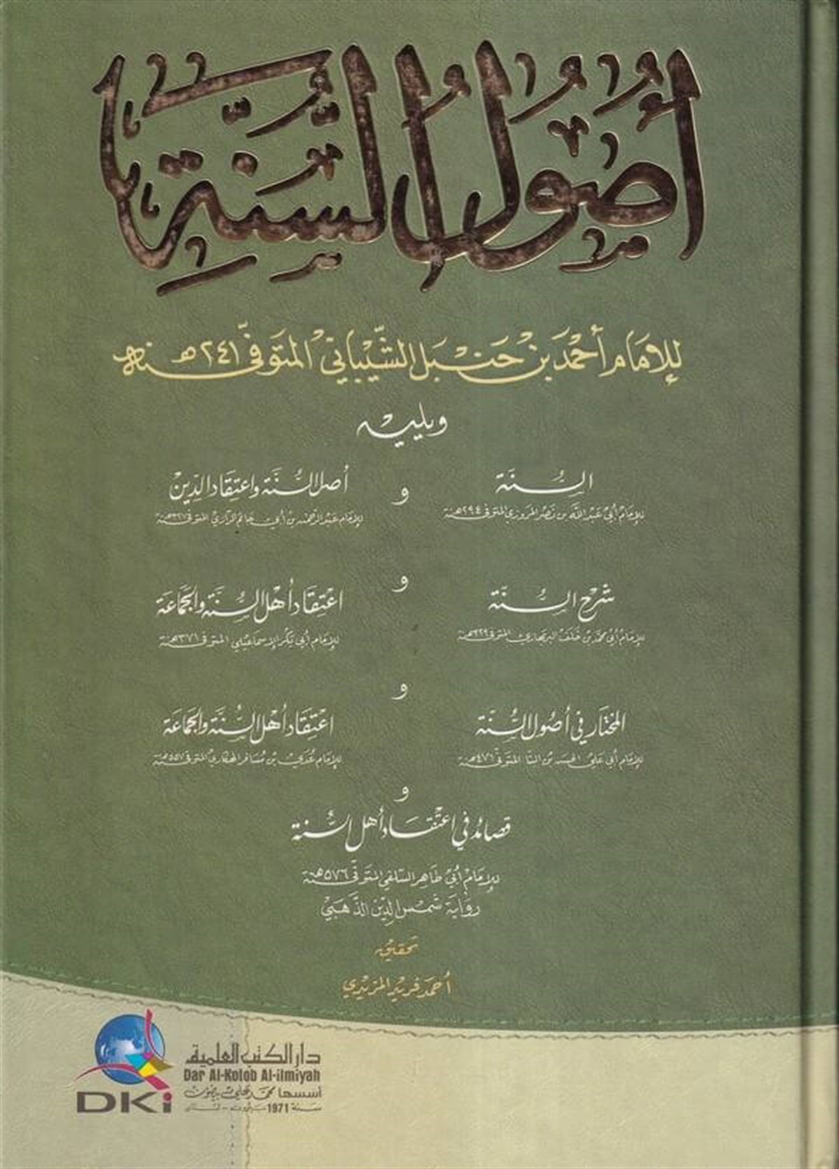 Usulüs SünneDarü'l-Kütübi'l-İlmiyyeKelam ve Akaid