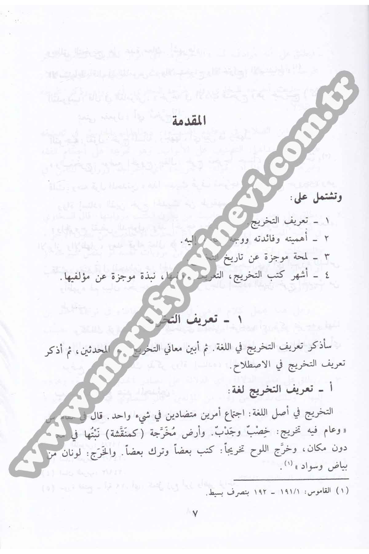 Usulü'T-Tahric Ve Dirasetü'L-Esanid | أصول التخريج ودراسة الأسانيدDar'ül MarifeHadis Usulu