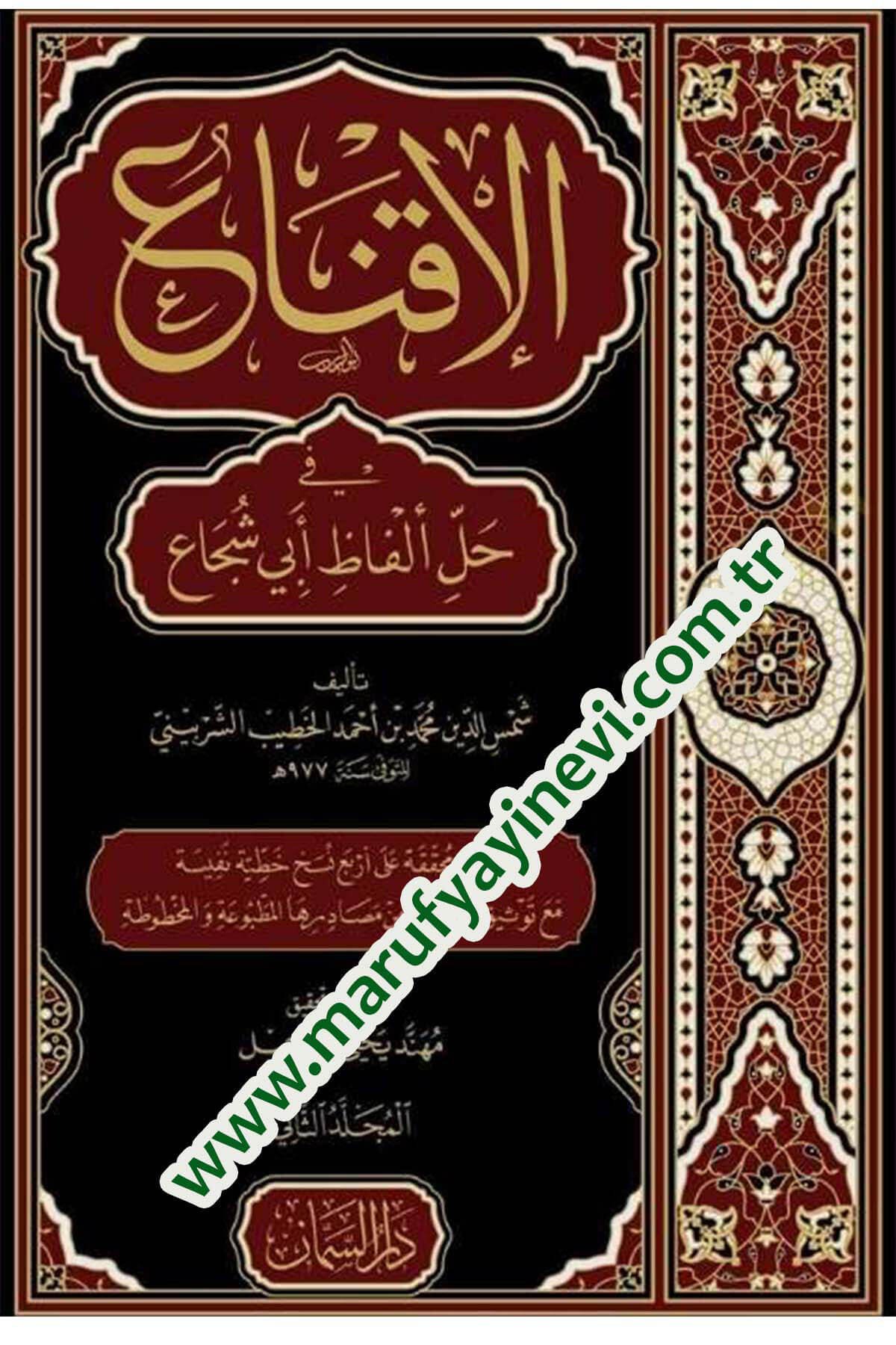 Eliknau fi halli elfazi ebi şucaa - الإقناع في حل ألفاظ أبي شجاعDar'ül SemmanŞafii Fıkıhı
