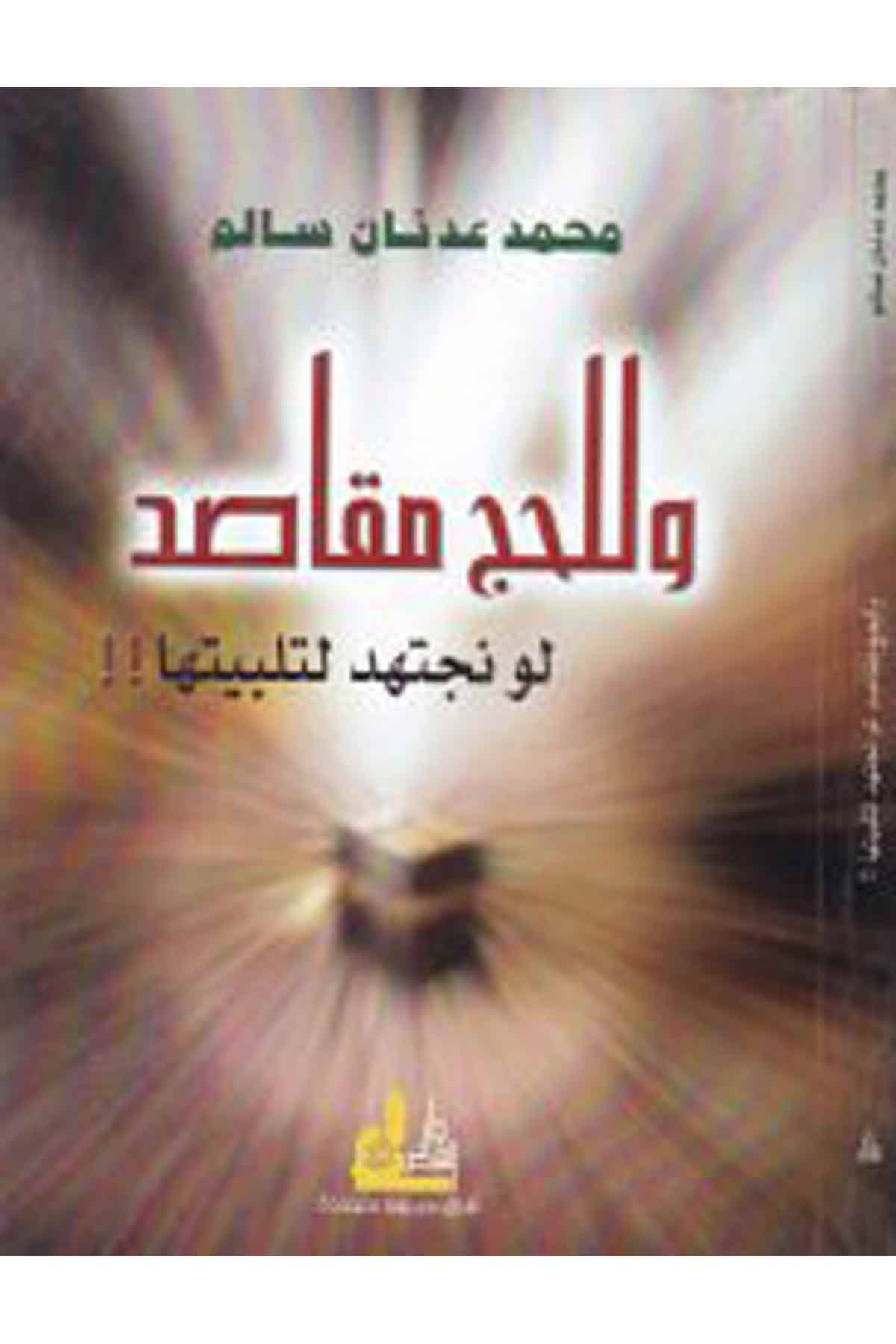 ve li'l-Hac Makasıd - وللحج مقاصد Darü'l-FikrFıkıh