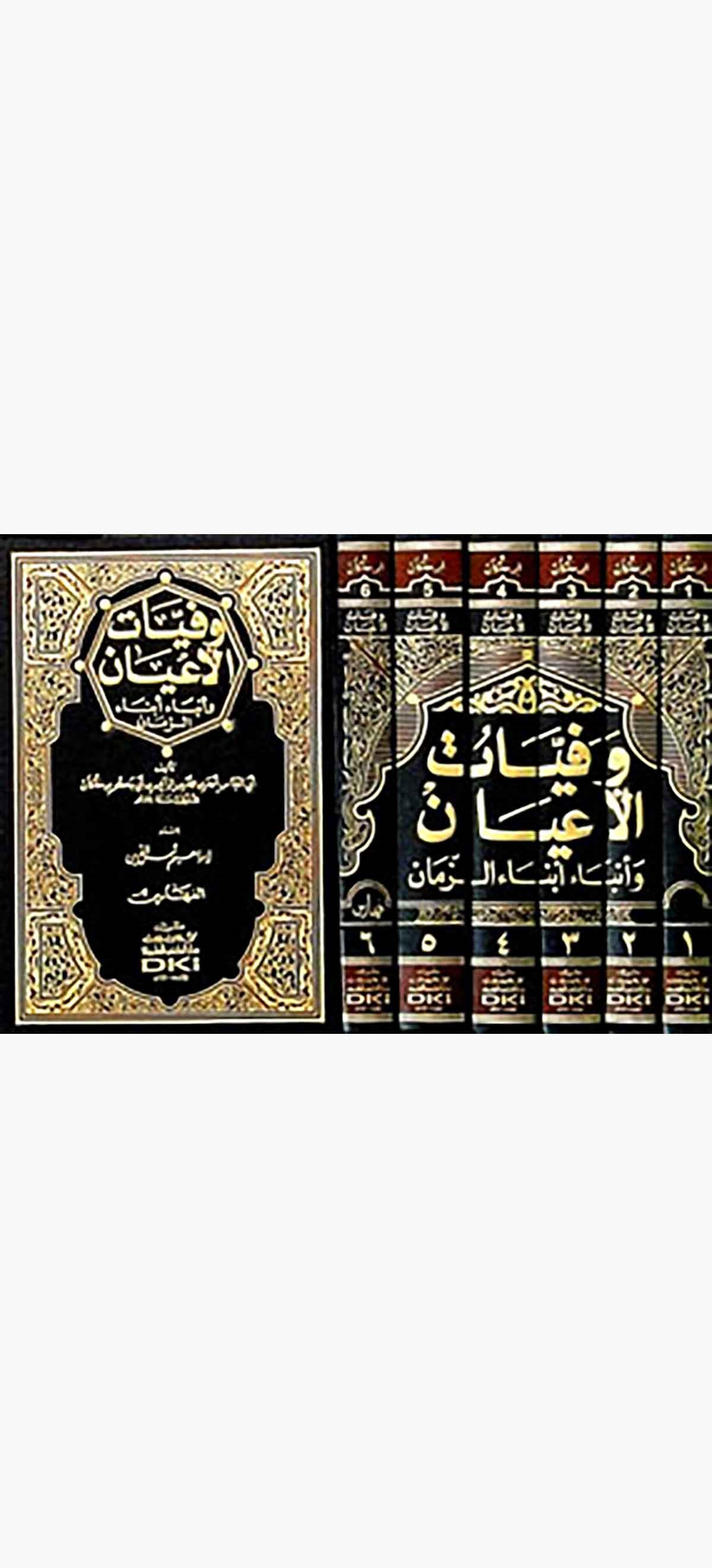 Vefeyatül Ayan Ve Enbau Ebnaiz ZamanDarü'l-Kütübi'l-İlmiyyeTabakat