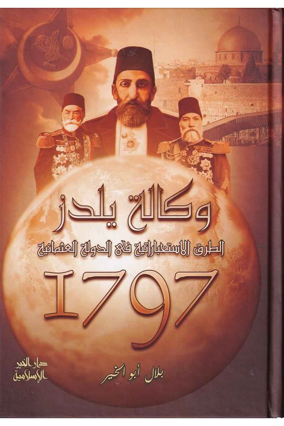 Vekaletü Yıldız Et Turukul İstihbariyye fid Devletil Osmaniyye 1797-وكالة يلدز الطرق الاستخبارية في الدولة العثمانية 1797Darül HayrTarih