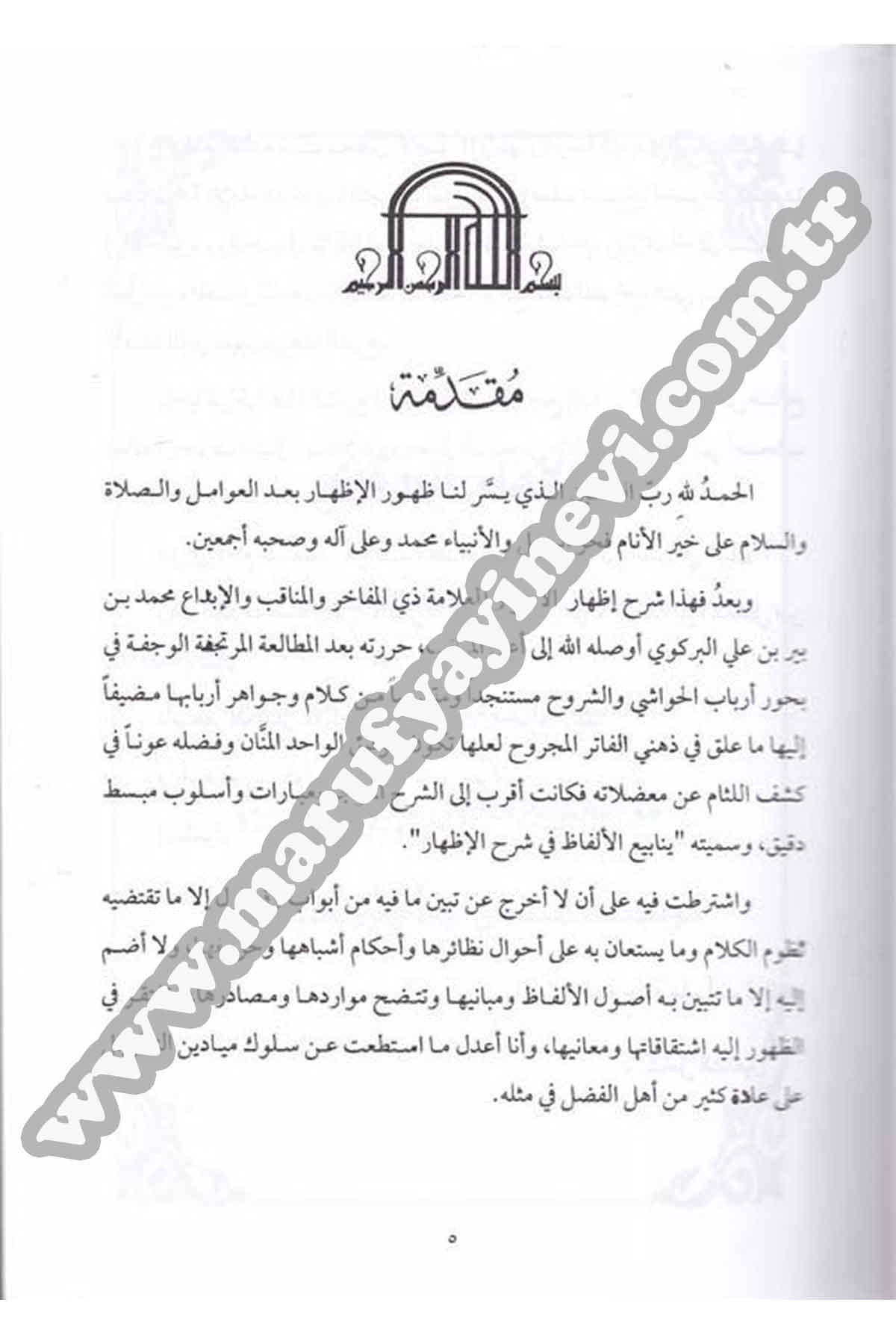 Yenabiül Elfaz Şerhül İzhar fi İlmin Nahvil Arabi 1 CiltRisaleti AlemiyyeArap Dili ve Edebiyatı