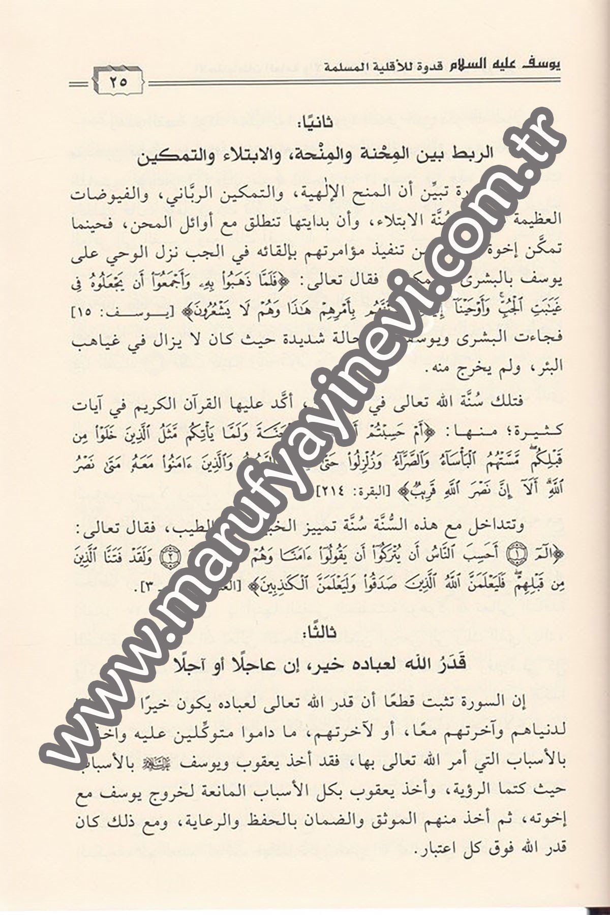 Yusuf (A.S.) Kudvetül Müslimin Fi Gayri Diyârihim Dirase Tahliliyye Ve İzaat Ve Mefahimu Ahlakiyye Ve İstinbatatun Cedide Lit Teâyüş Vel İndimacilDar'ül Beşairil İslamiyyeTabakat