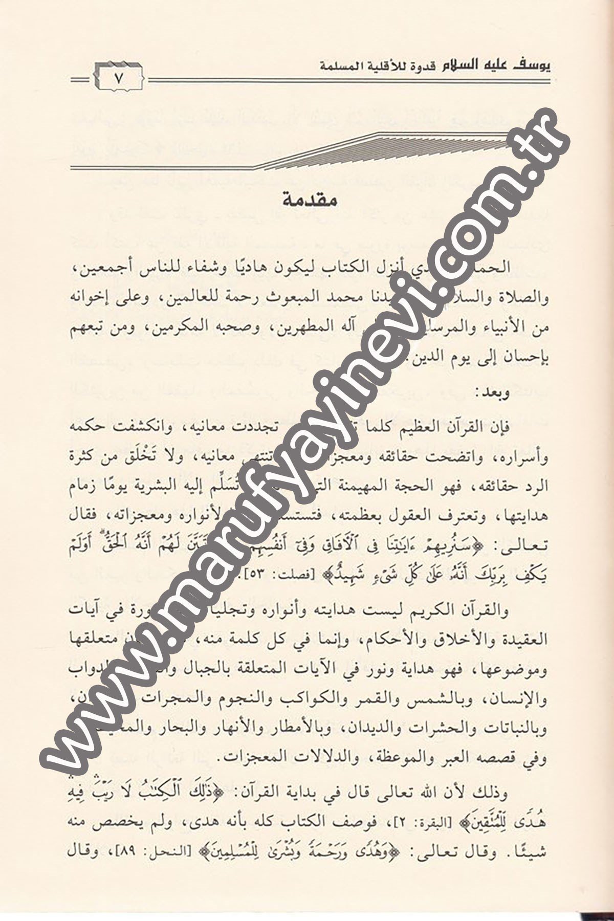 Yusuf (A.S.) Kudvetül Müslimin Fi Gayri Diyârihim Dirase Tahliliyye Ve İzaat Ve Mefahimu Ahlakiyye Ve İstinbatatun Cedide Lit Teâyüş Vel İndimacilDar'ül Beşairil İslamiyyeTabakat