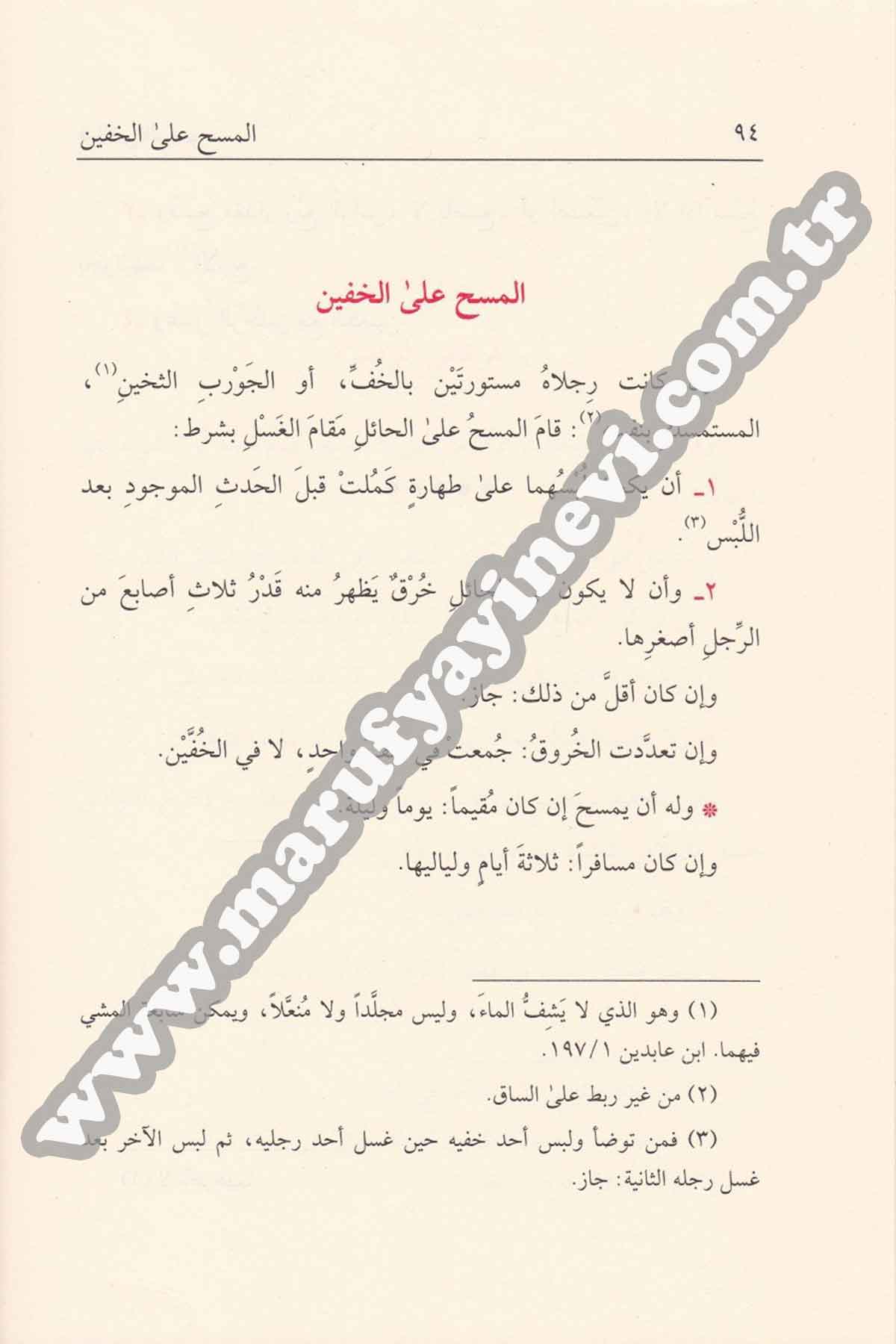Zadül Fakir Risaletün Fi Ahkamis Salat Fil Mezhebil HanefiDar'ül Beşairil İslamiyyeHanefi Fıkıh