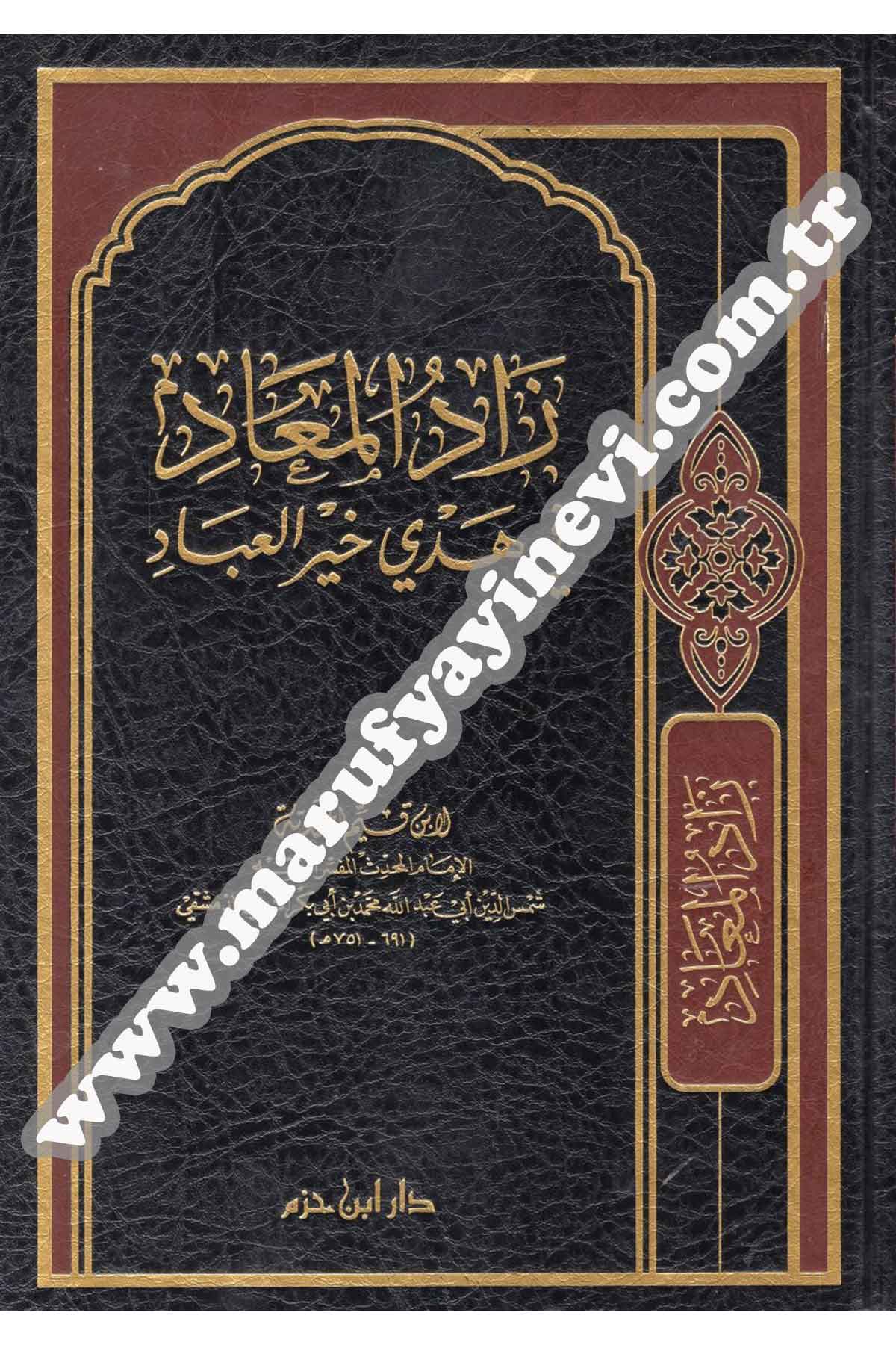 Zadü'l Mead 7CDar'ül İbn HazmHadis
