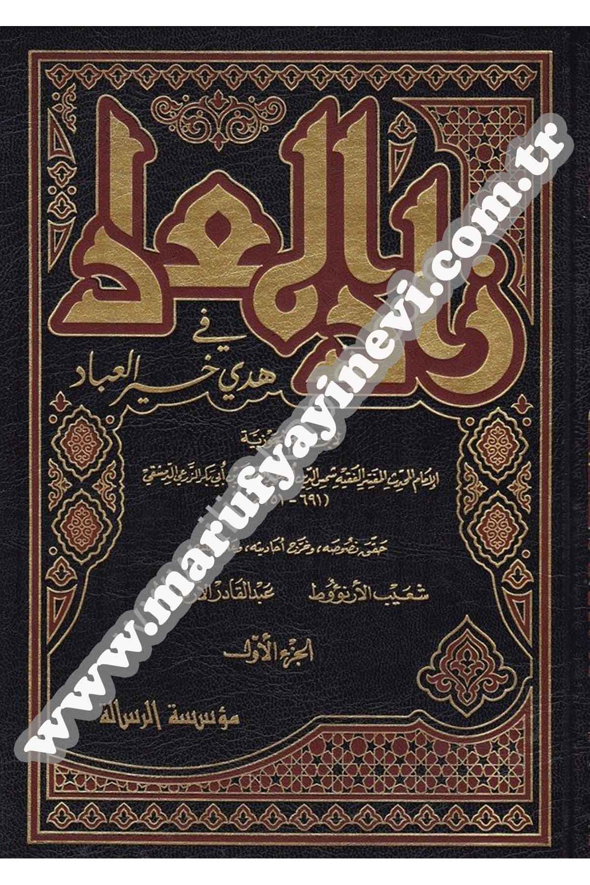Zadül Mead fi Hedyil Hayri l İbad 6 CiltRisaleti AlemiyyeHadis
