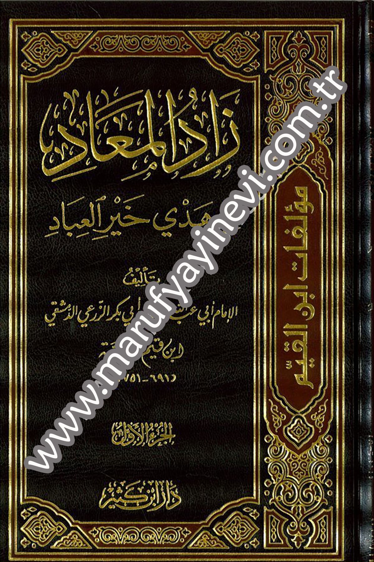 Zadül Mead fi Hedyil Hayril İbad 3Cilt