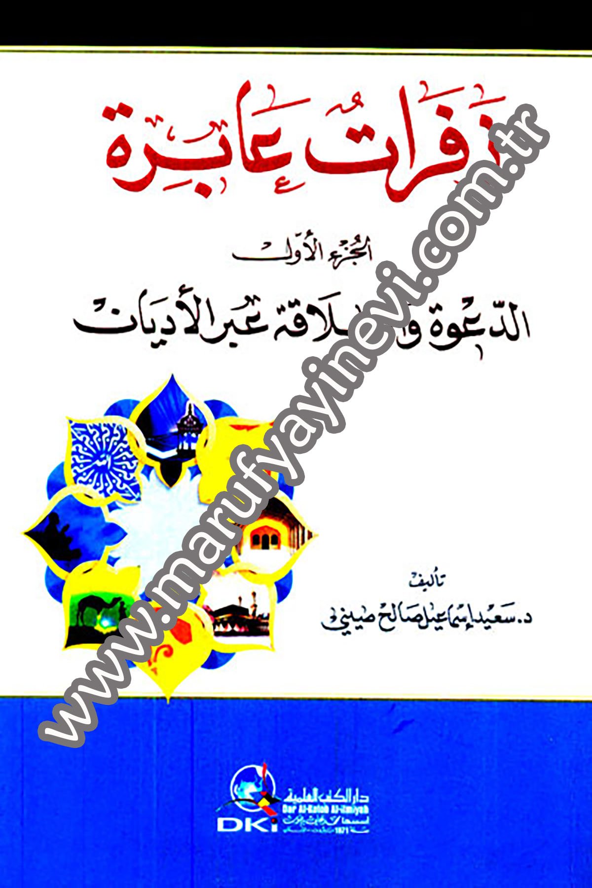 Zeferatü AbiraDarü'l-Kütübi'l-İlmiyyeDinler Tarihi