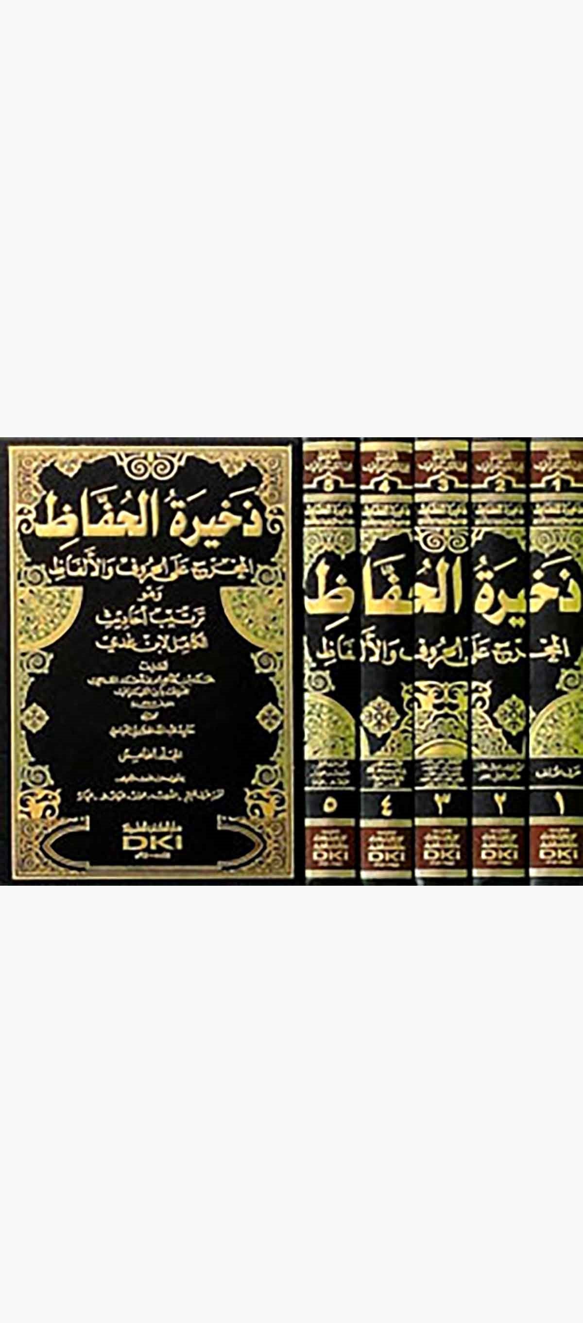 Zehiretül Huffaz El Muharrec Alal Huruf Vel ElfazDarü'l-Kütübi'l-İlmiyyeHadis