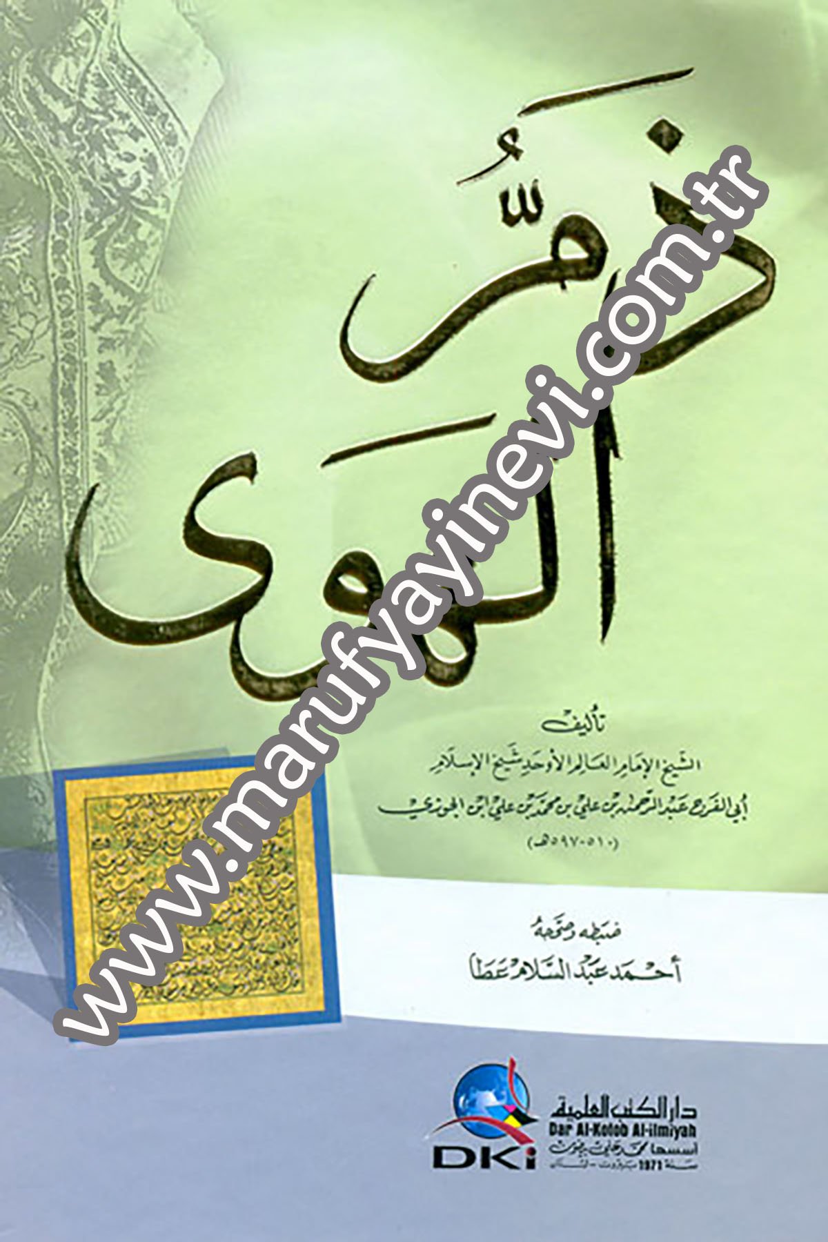 Zemmül HevaDarü'l-Kütübi'l-İlmiyyeTasavvuf