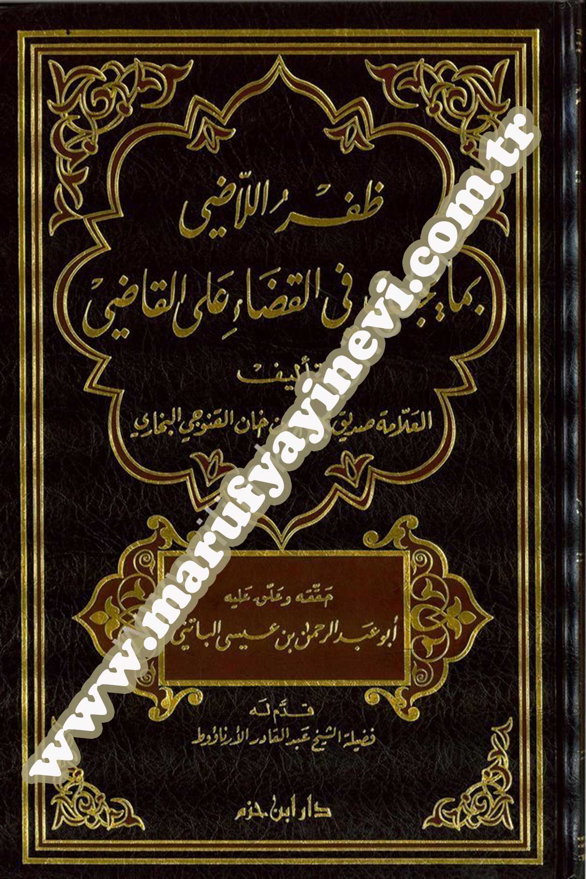 Zıfrül Ladi Bima Yecibu Fil Kadai Alal Kadi