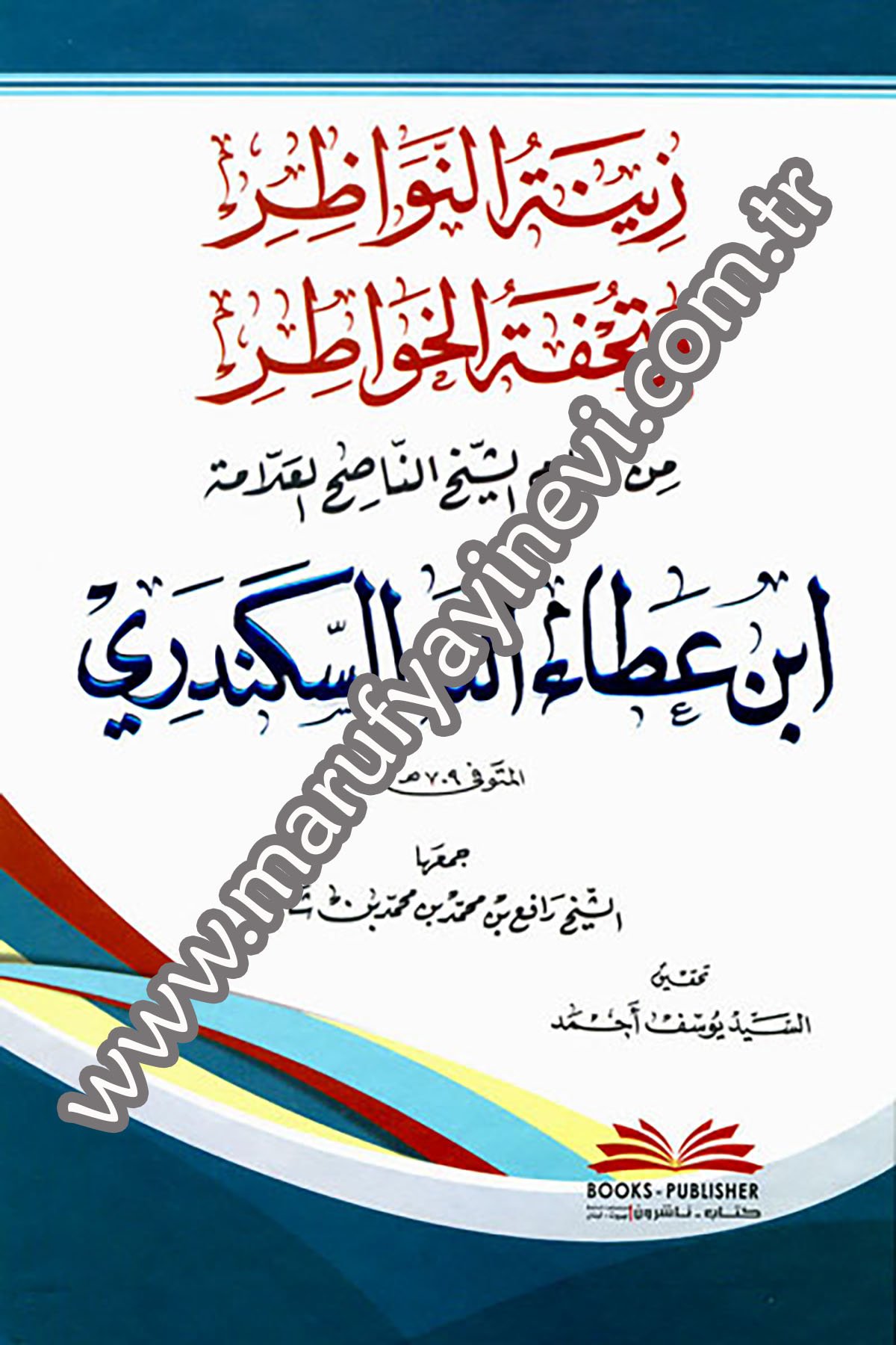 Zinetün Nevazır Ve Tuhfetül Havatır Min Kelamiş Şeyh İbni Ataullah El İskenderiDarü'l-Kütübi'l-İlmiyyeTasavvuf