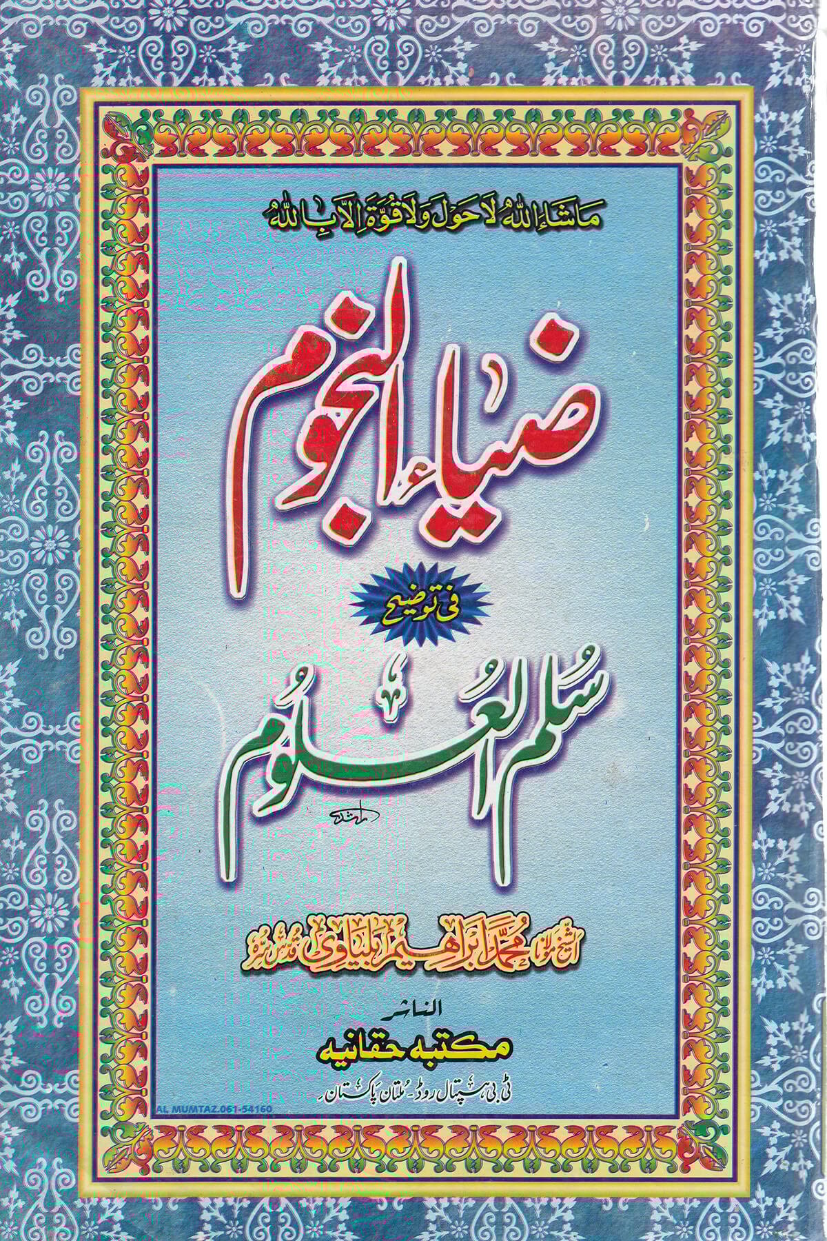 Ziyau Nucum - ضياء النجوم في توضيح سلم العلومMektebet'ül BüşraMuhtelif Ürün