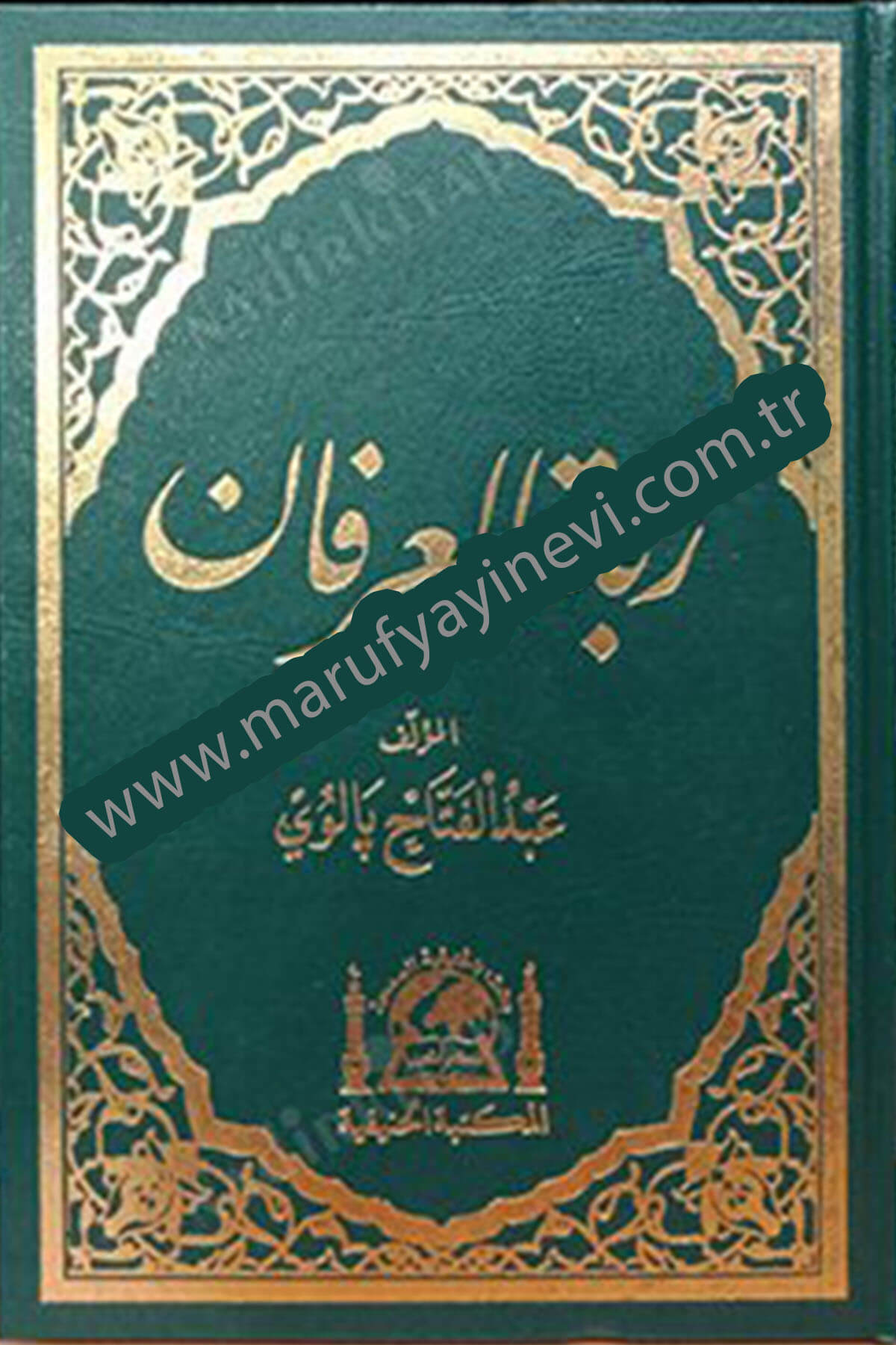 Zübdetül İrfanHanifiyye KitapMuhtelif Ürün