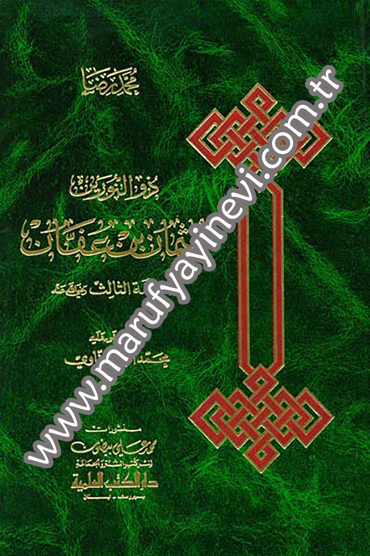 Zün Nureyn Osman B. AffanDarü'l-Kütübi'l-İlmiyyeTabakat