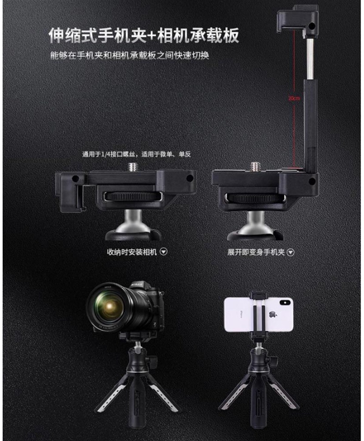 Camten TT-28 Mini Tripod