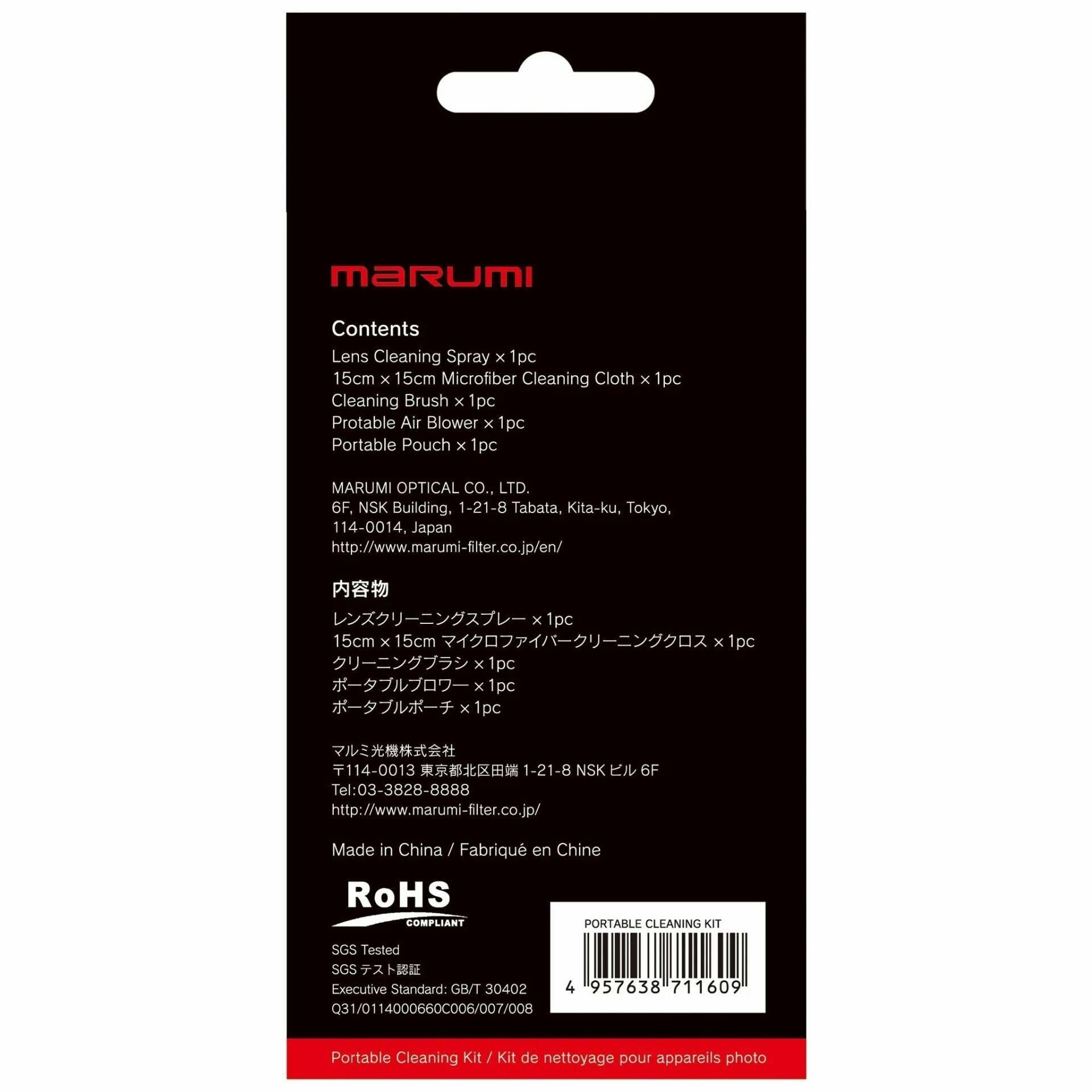 Marumi Portable Cleaning Kit MSJ-001