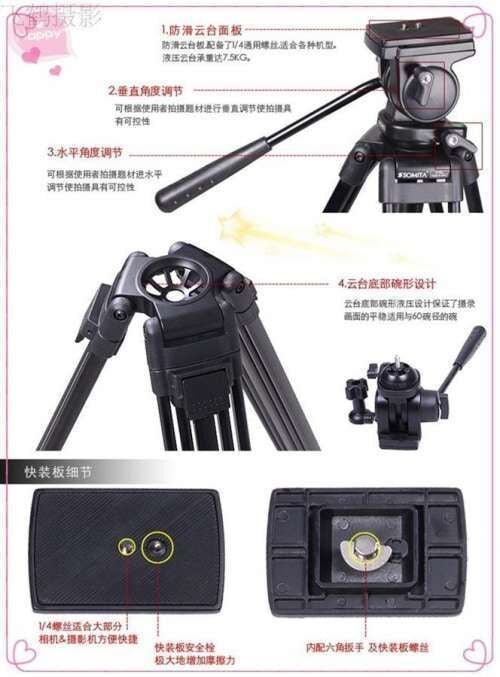 Somita ST-650D Video Tripod