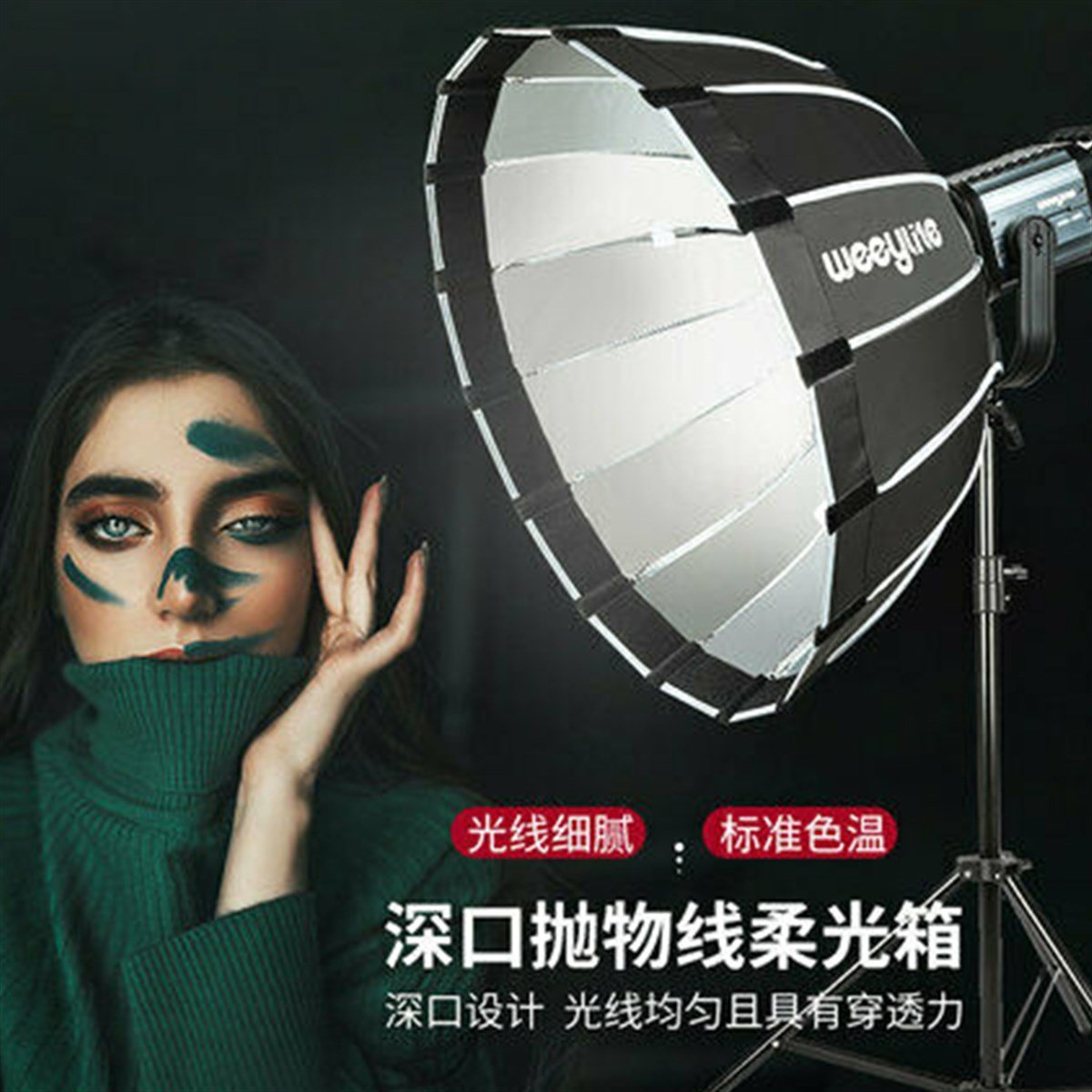 VILTROX Weeylite VP-60 Softbox