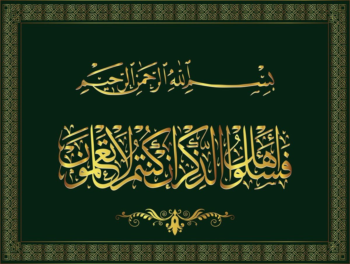 Arapça Besmele - Dini Kanvas Tablo