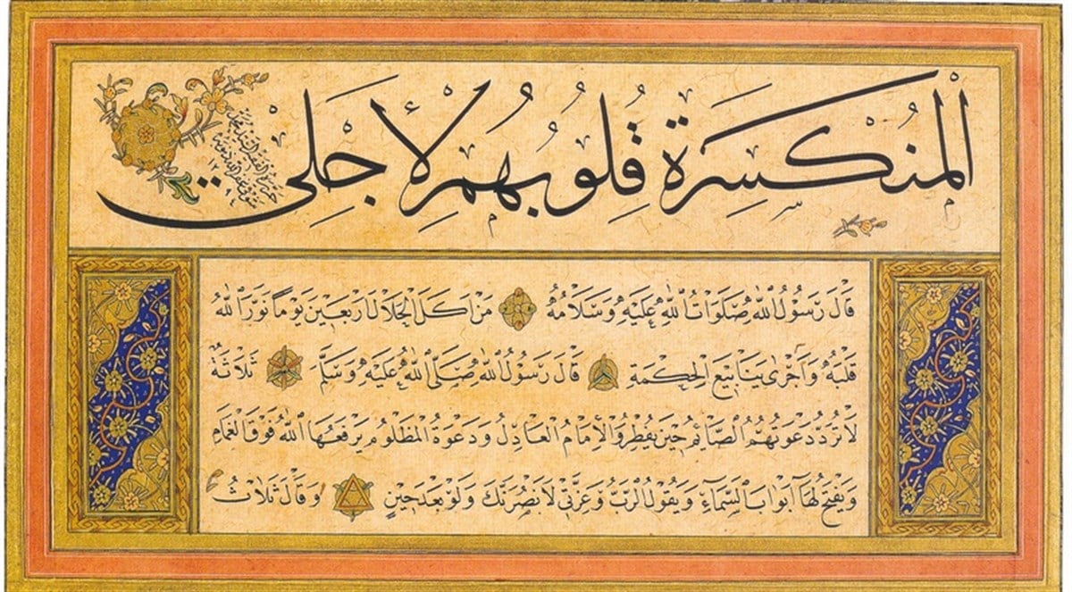 Hat Sanatı 10 - Kanvas Tablo