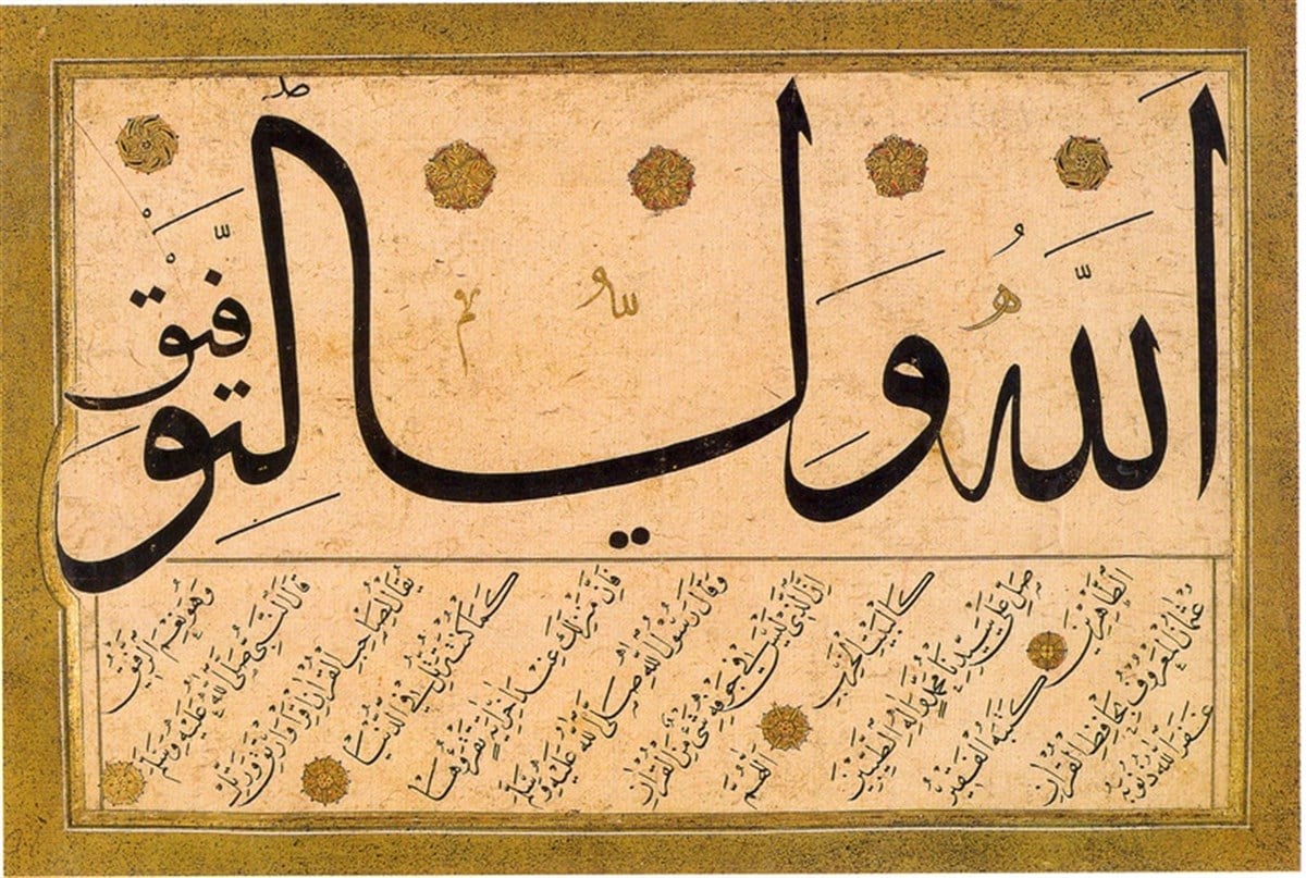 Hat Sanatı 14 - Kanvas Tablo