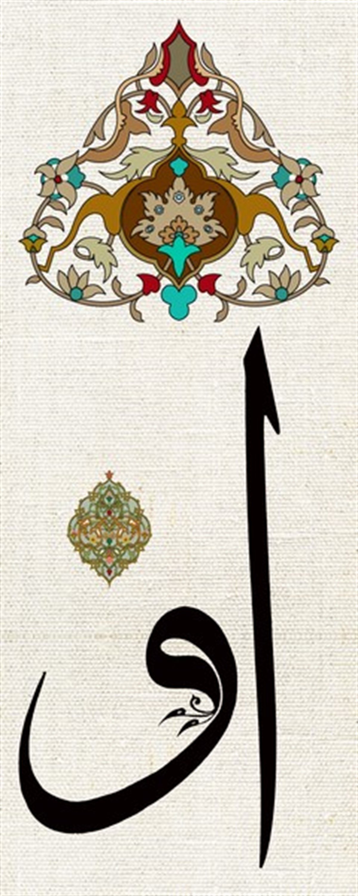 Hat Sanatı 18 - Kanvas Tablo