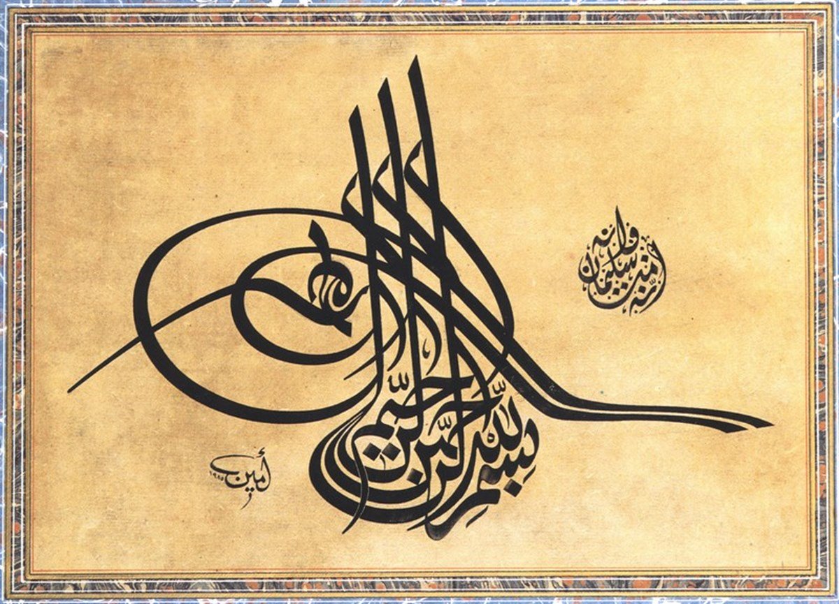 Hat Sanatı 3 Kanvas Tablo