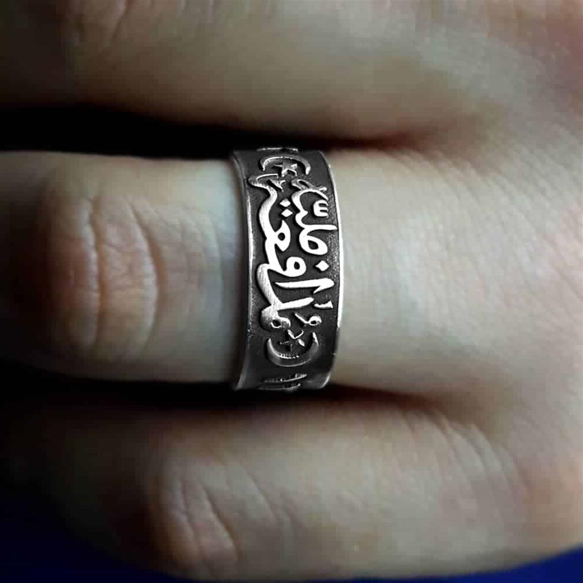 Islamic Vintage Cihadiye Men Silver Ring