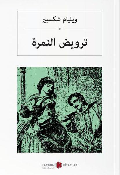 Hırçın Kız (Arapça)