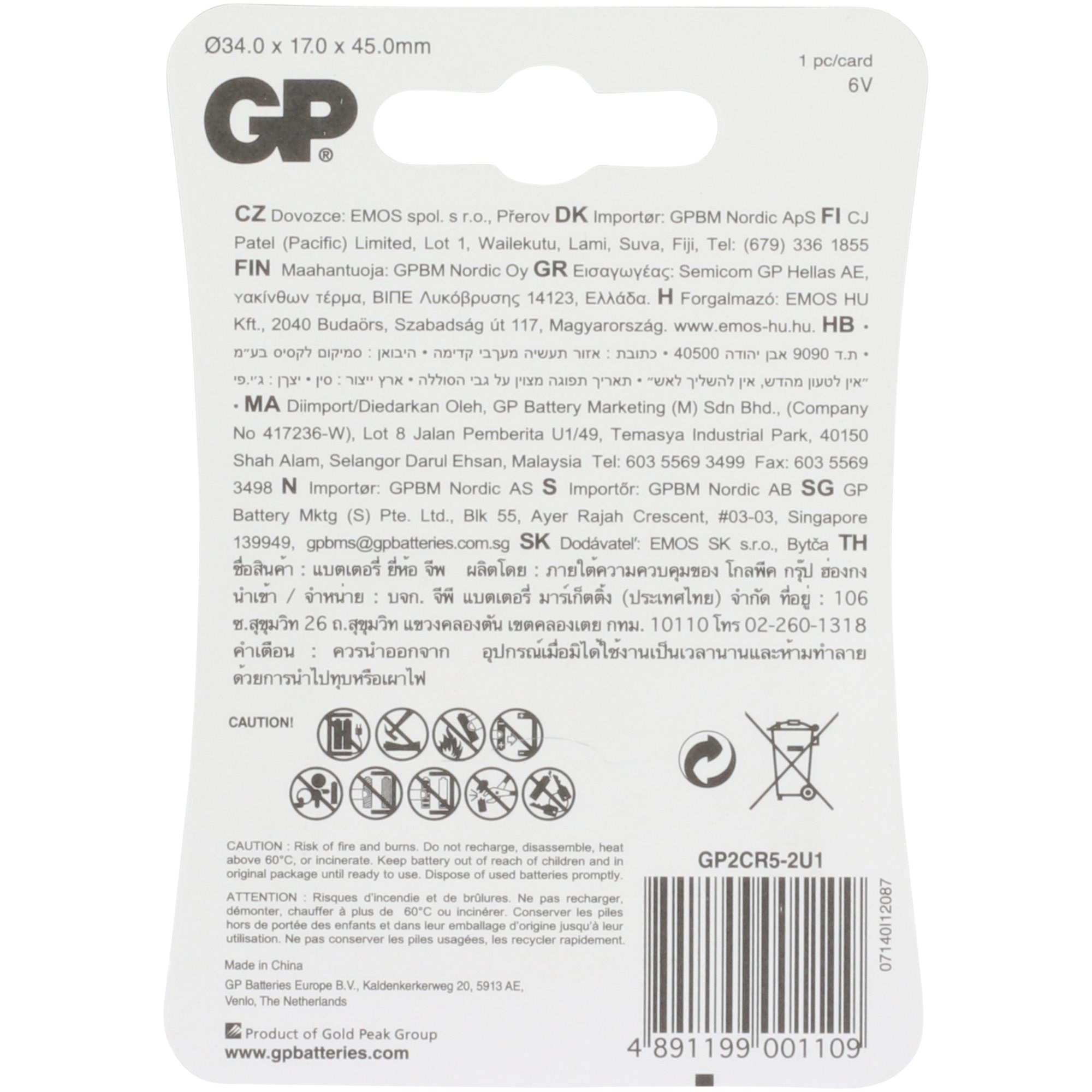 2CR5 pil GP Lityum 6V 1 adet