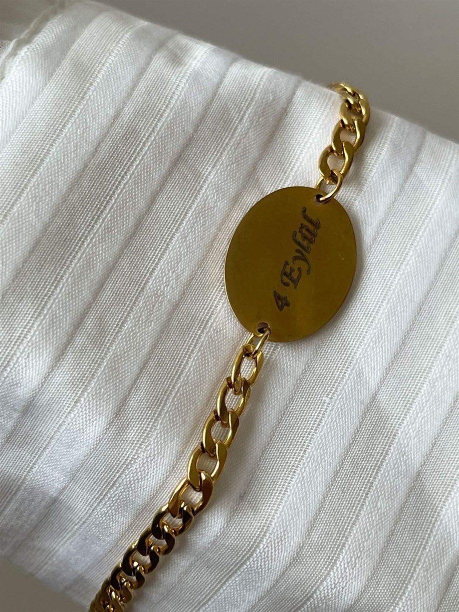 Çelik Gold Renk İsim Yazdırılabilir Künye Bileklik (21 Cm)