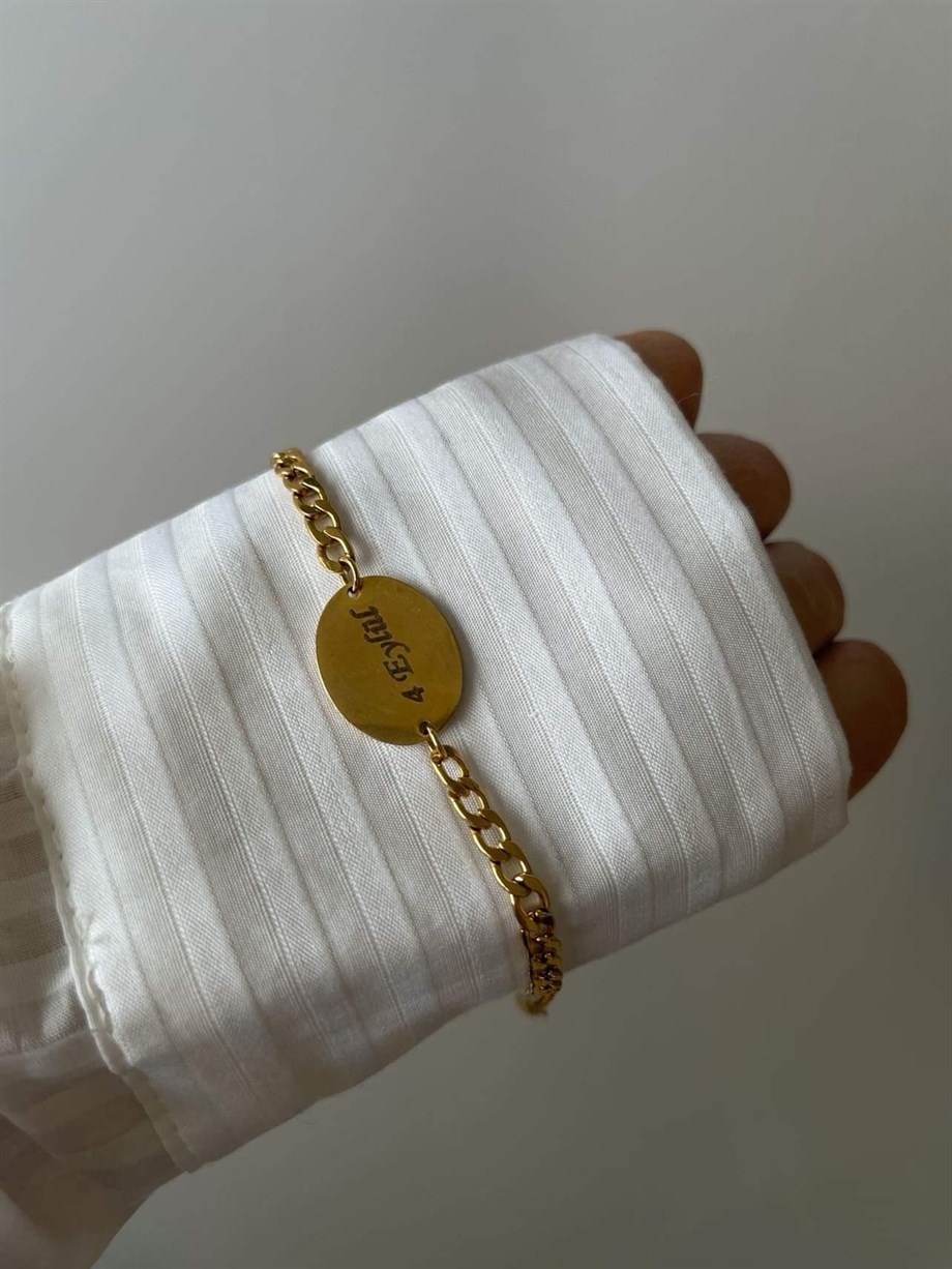 Çelik Gold Renk İsim Yazdırılabilir Künye Bileklik (21 Cm)