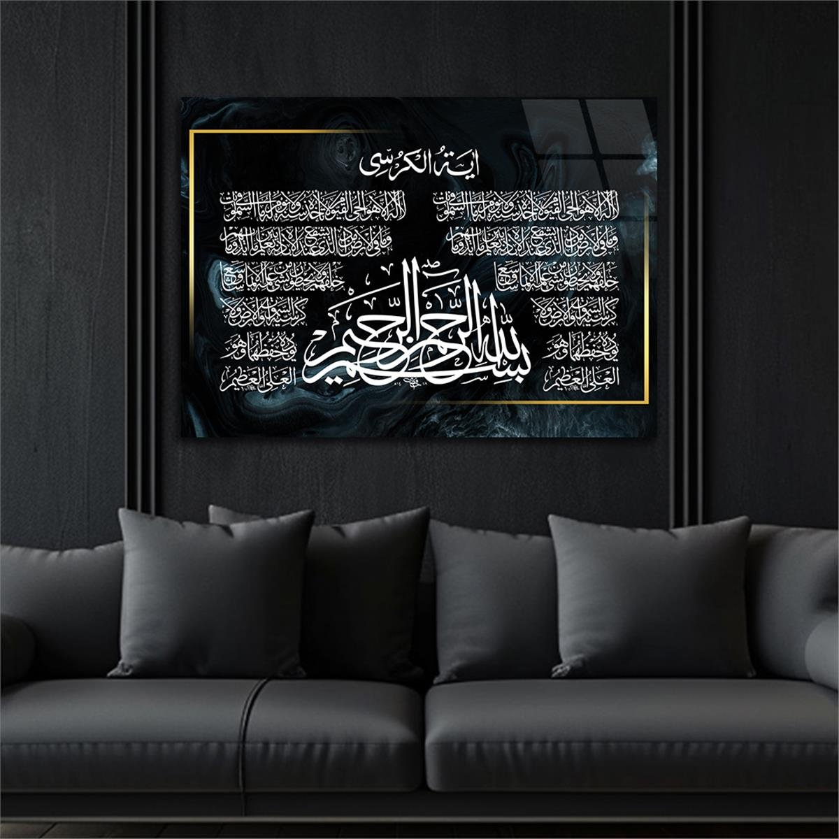 Ayat Al Kursi and Declaration of Faith Tempered Glass Wall Art