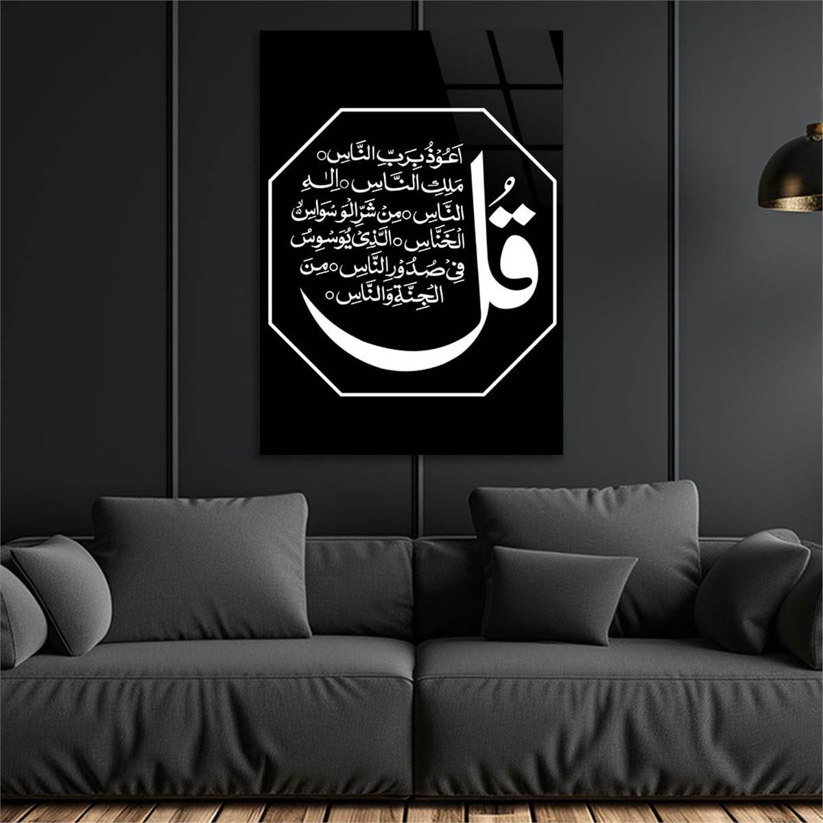 NAS SURESİ YAZILI CAM TABLO 