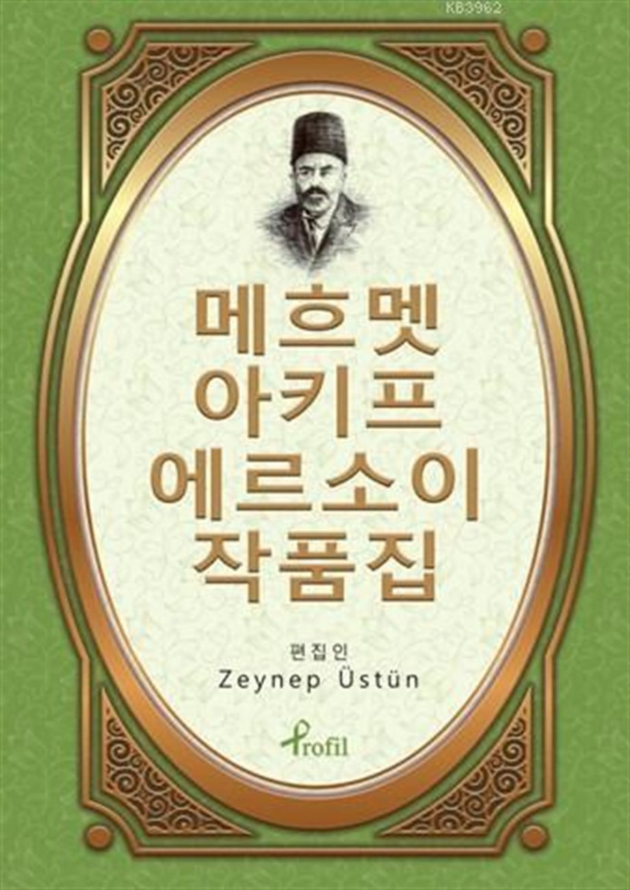 Korece Seçme Hikayeler Safahat